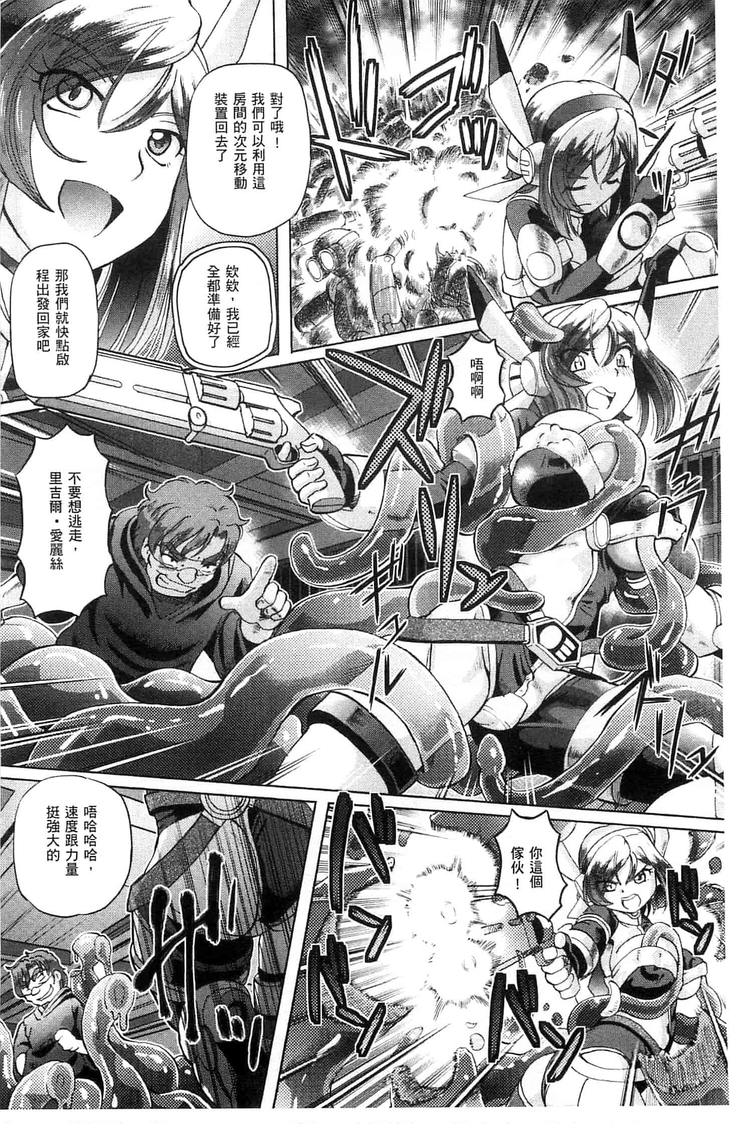 汉化版-[速野悠二] 少女刑事アリス 少女刑事愛麗絲 U760_第7集
