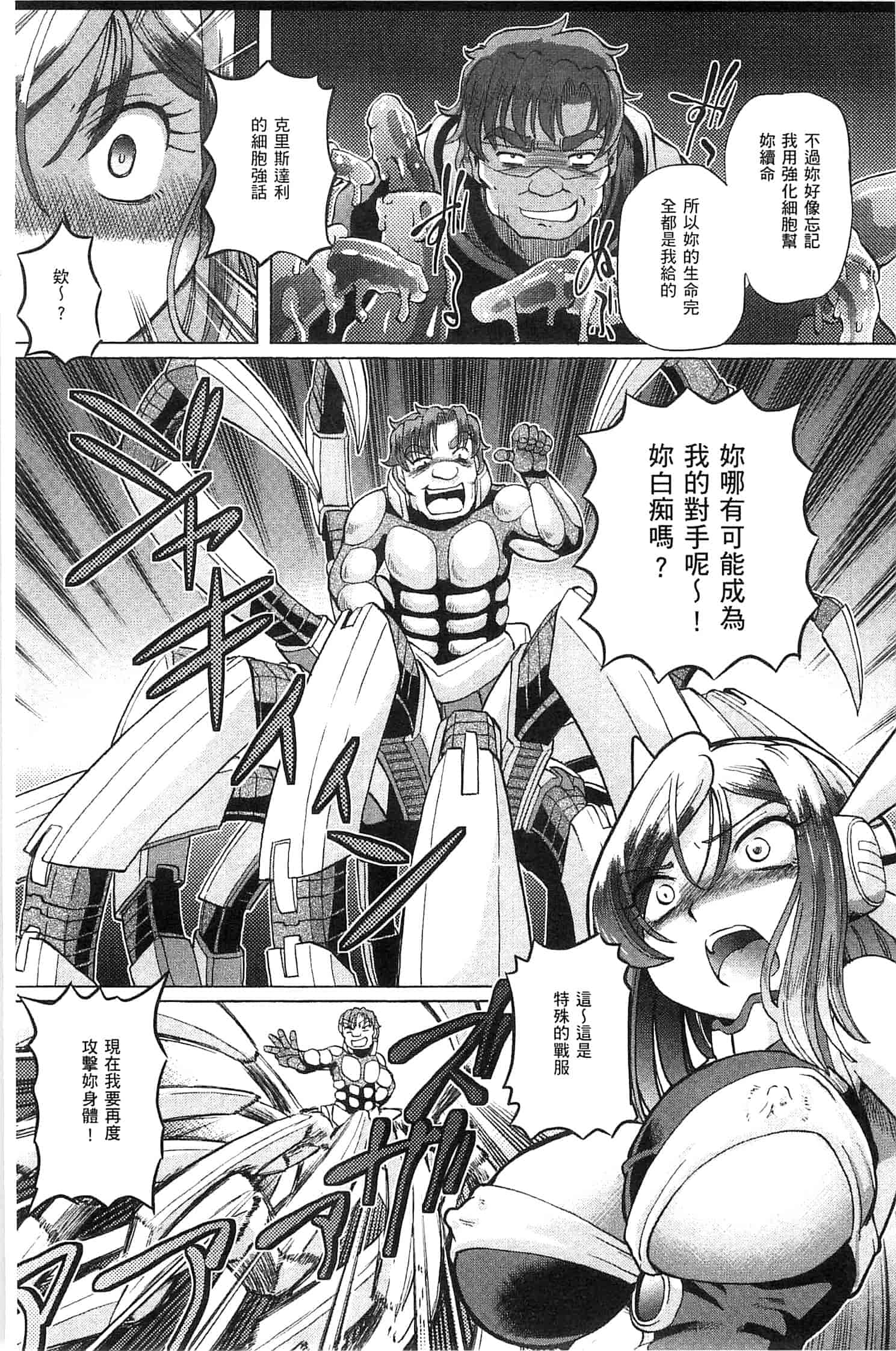 汉化版-[速野悠二] 少女刑事アリス 少女刑事愛麗絲 U760_第7集