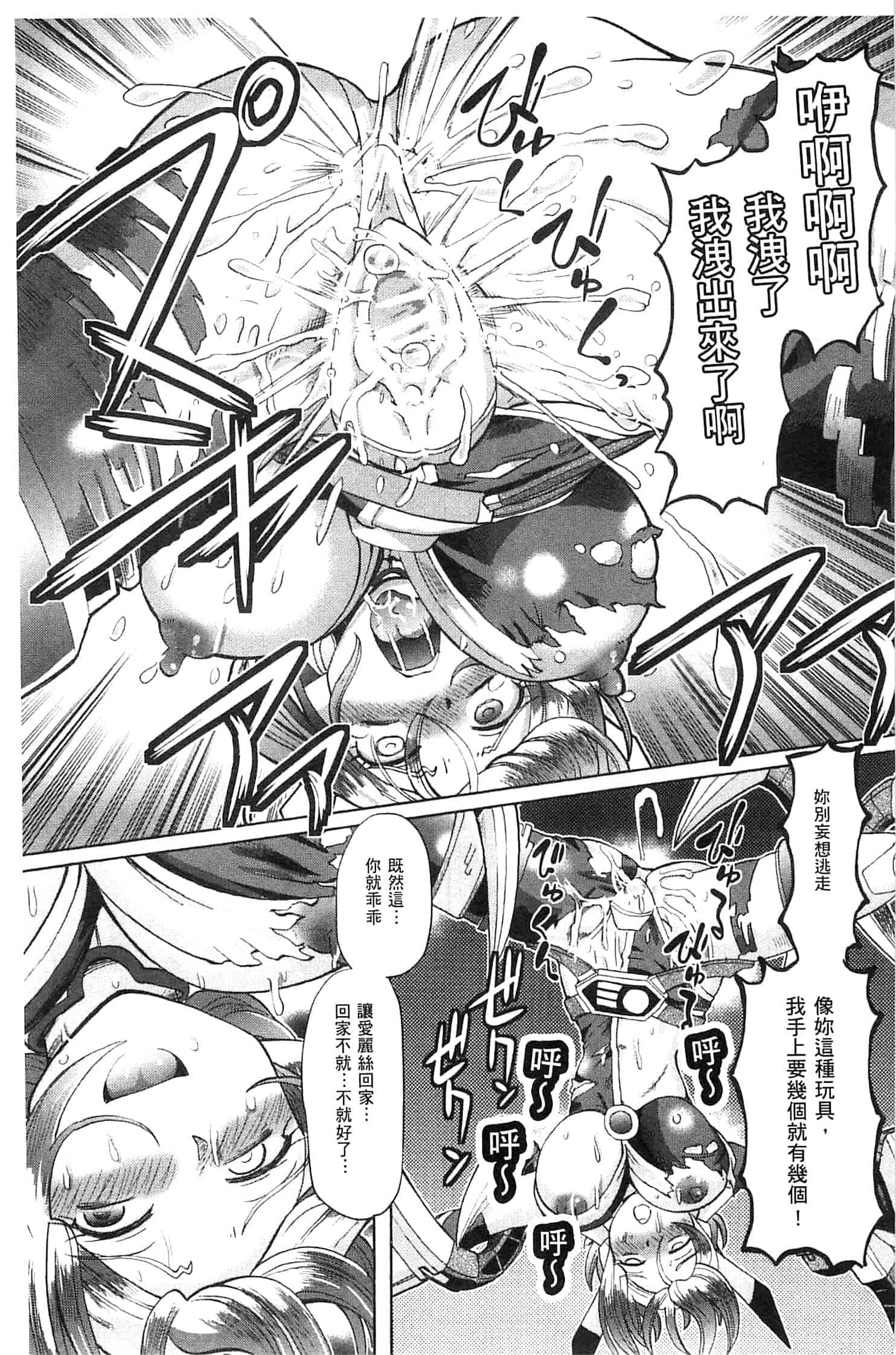 汉化版-[速野悠二] 少女刑事アリス 少女刑事愛麗絲 U760_第8集