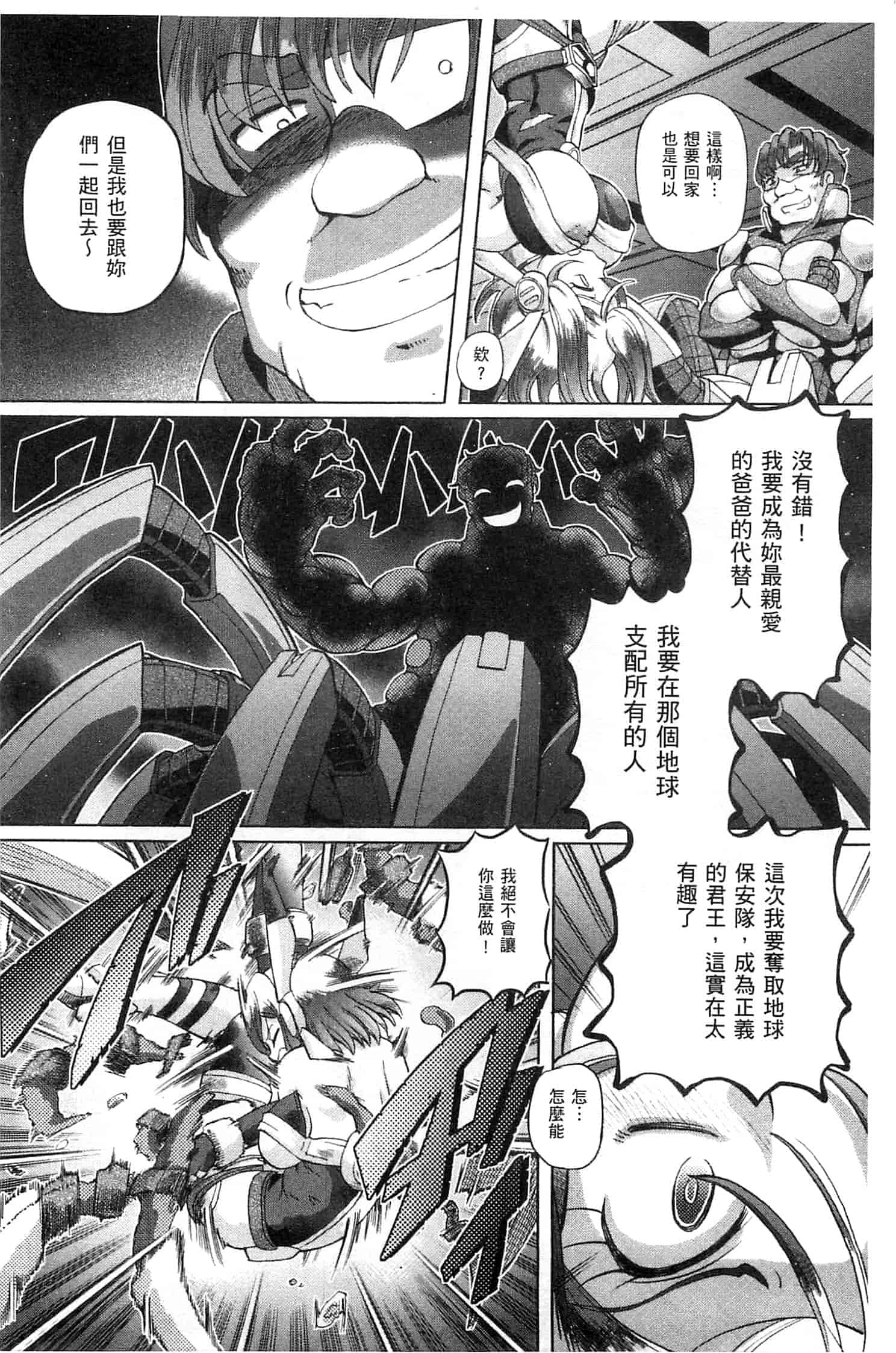 汉化版-[速野悠二] 少女刑事アリス 少女刑事愛麗絲 U760_第8集