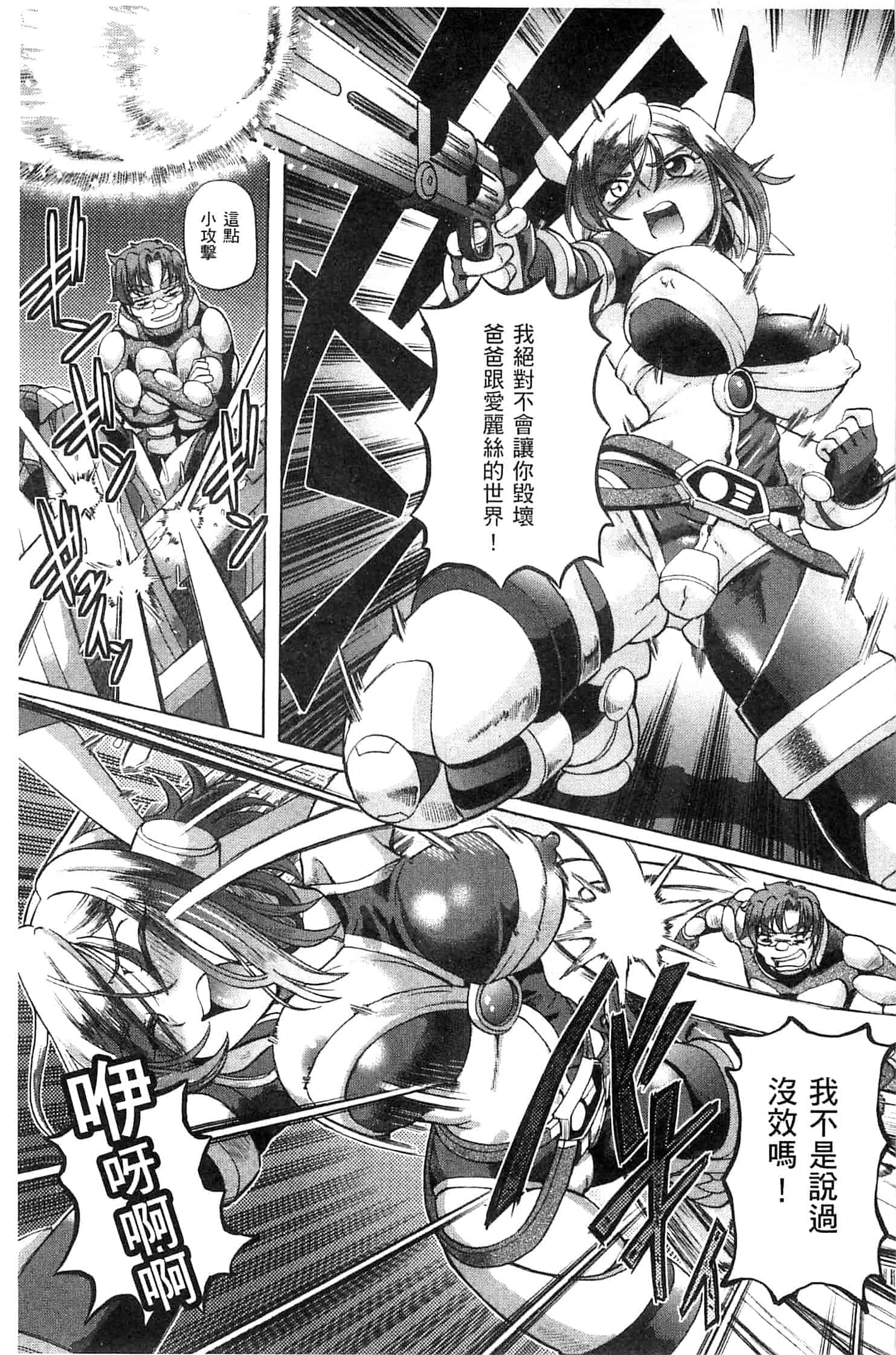 汉化版-[速野悠二] 少女刑事アリス 少女刑事愛麗絲 U760_第8集