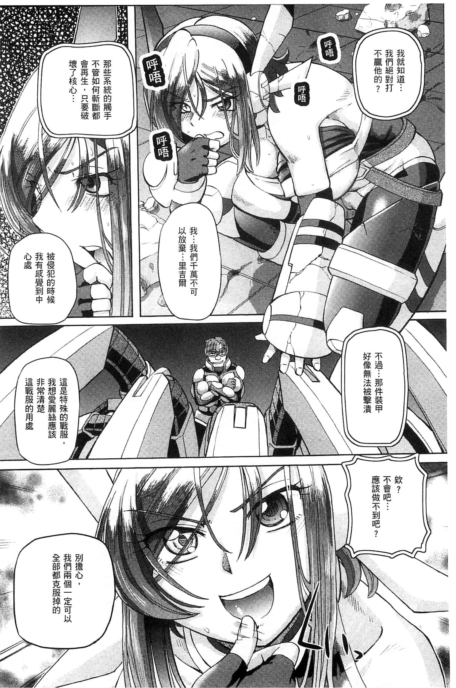 汉化版-[速野悠二] 少女刑事アリス 少女刑事愛麗絲 U760_第8集