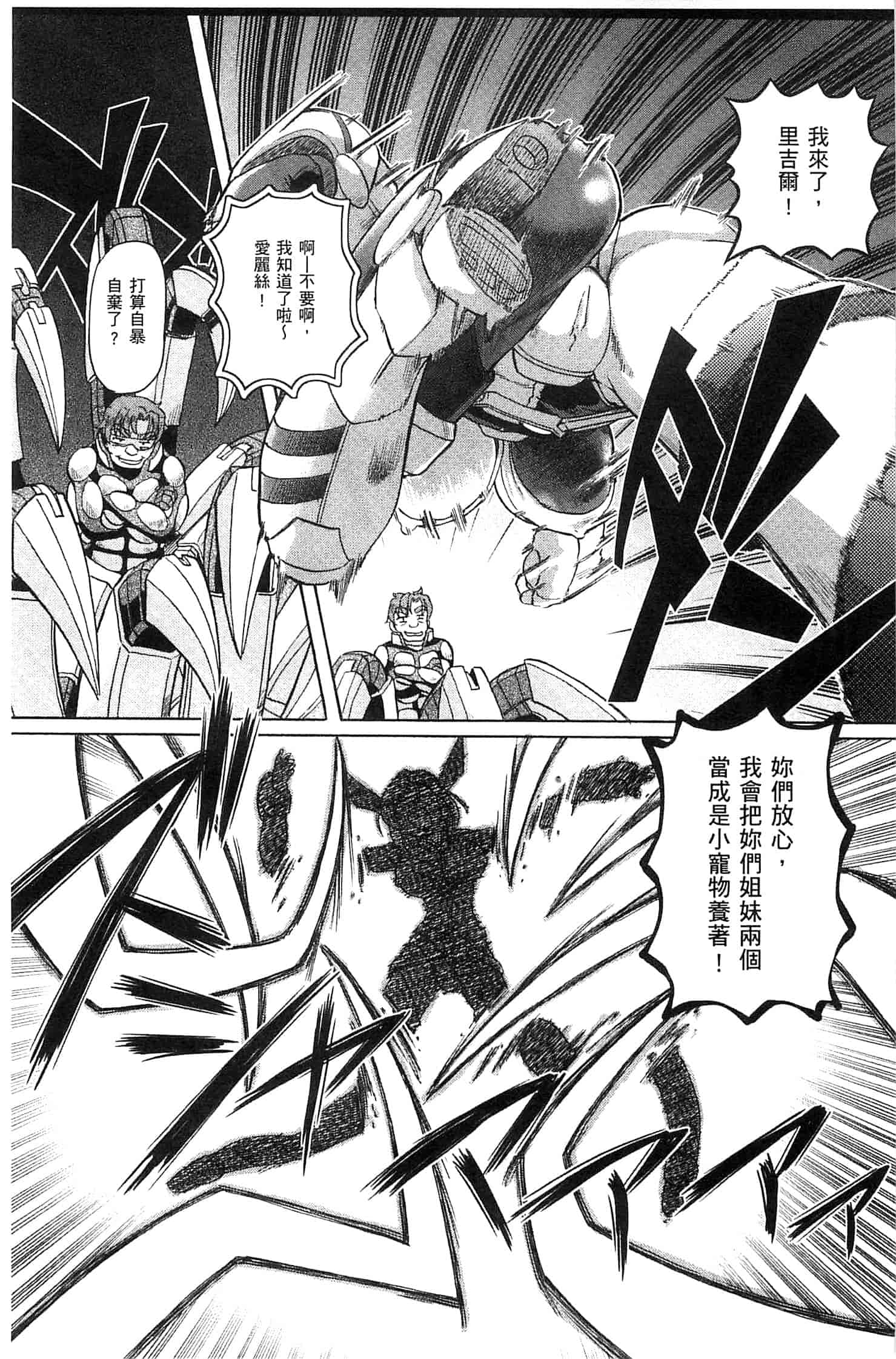 汉化版-[速野悠二] 少女刑事アリス 少女刑事愛麗絲 U760_第8集