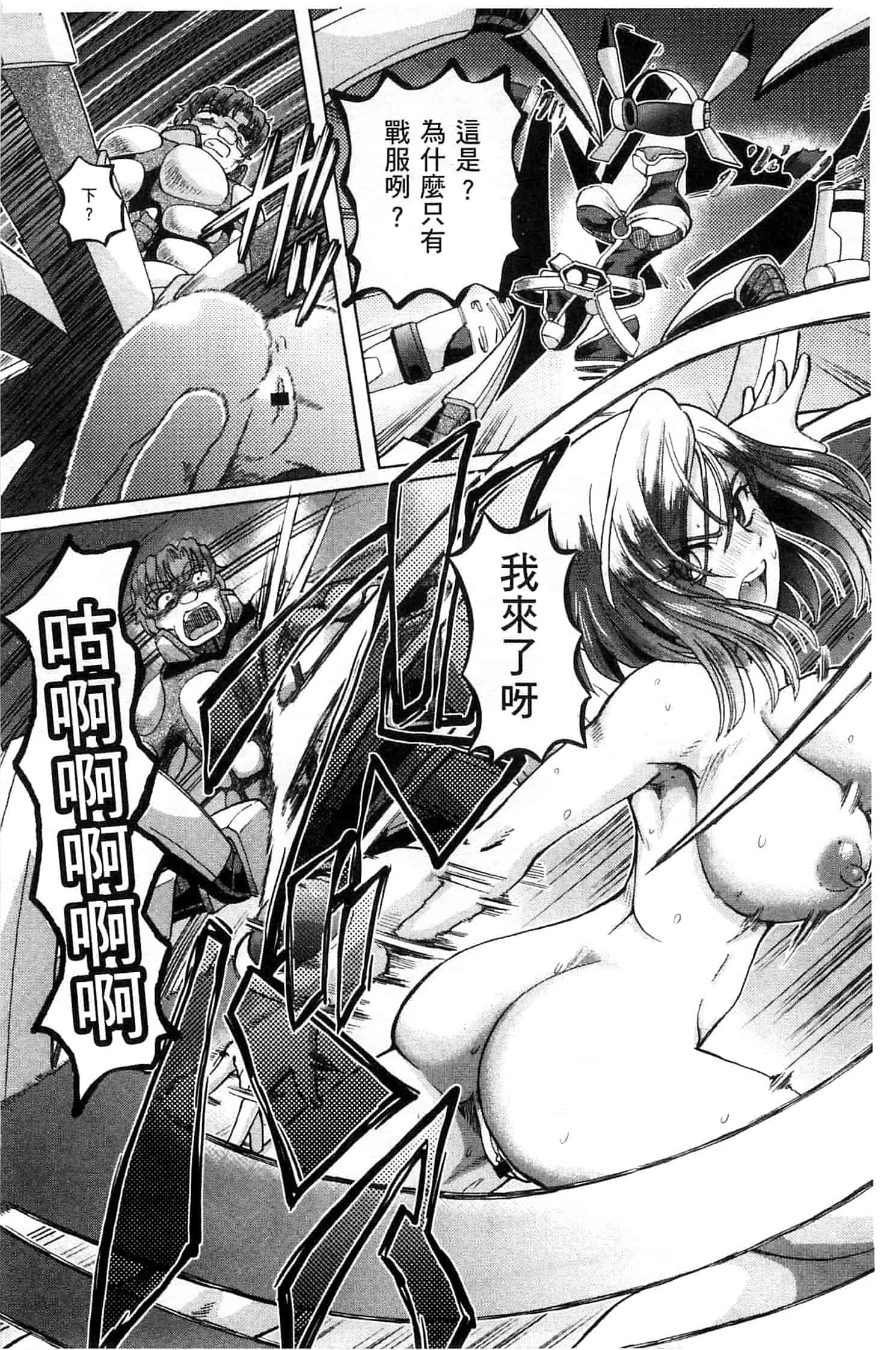汉化版-[速野悠二] 少女刑事アリス 少女刑事愛麗絲 U760_第8集