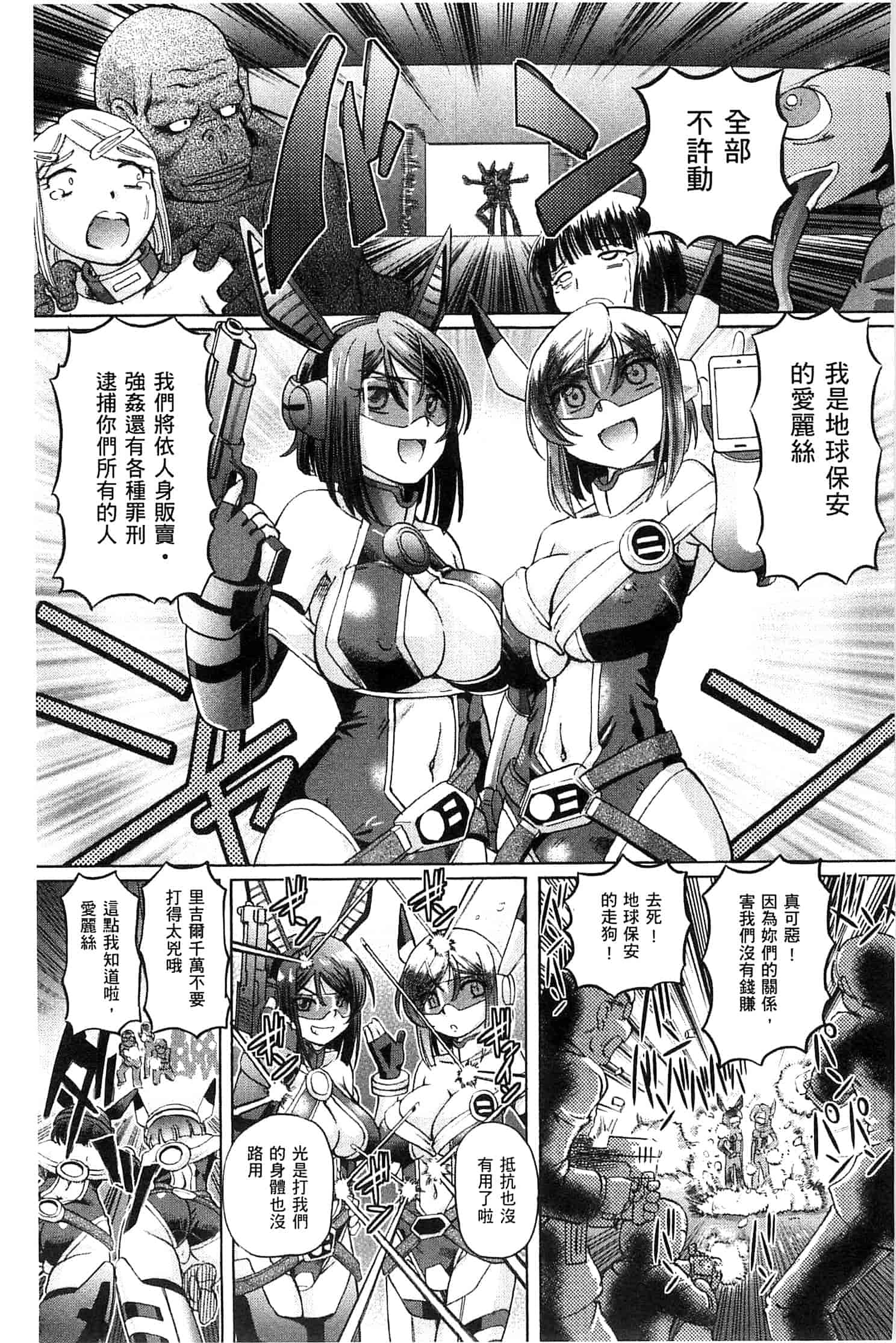 汉化版-[速野悠二] 少女刑事アリス 少女刑事愛麗絲 U760_第8集