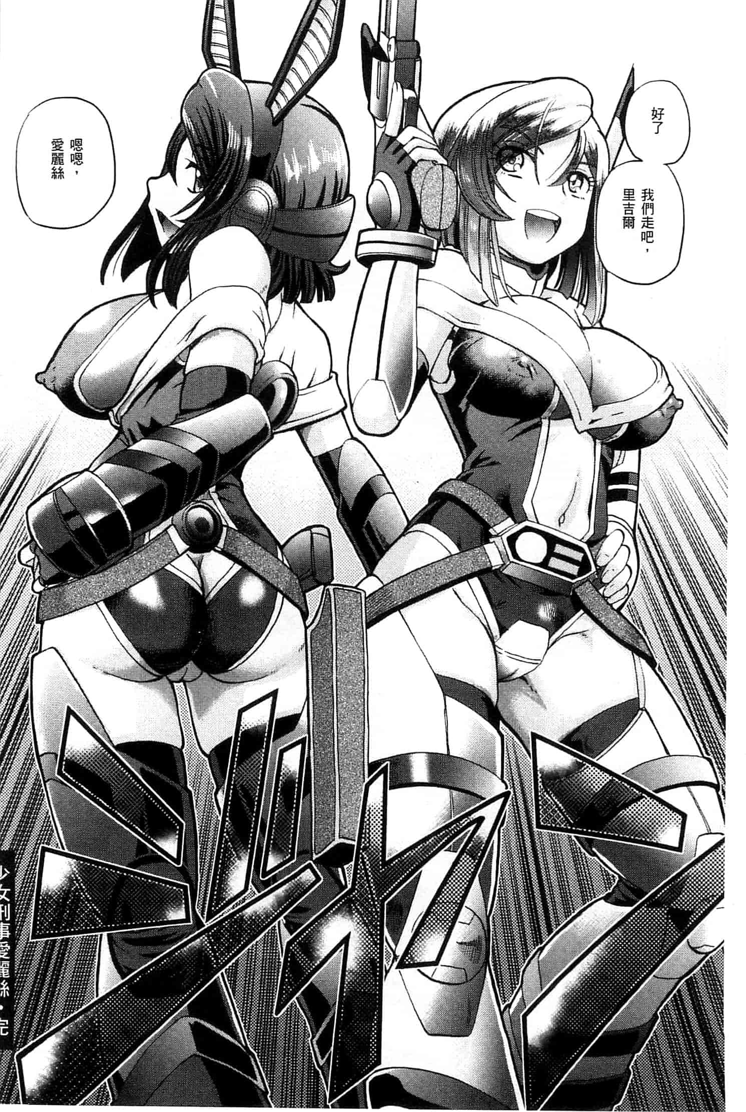 汉化版-[速野悠二] 少女刑事アリス 少女刑事愛麗絲 U760_第8集
