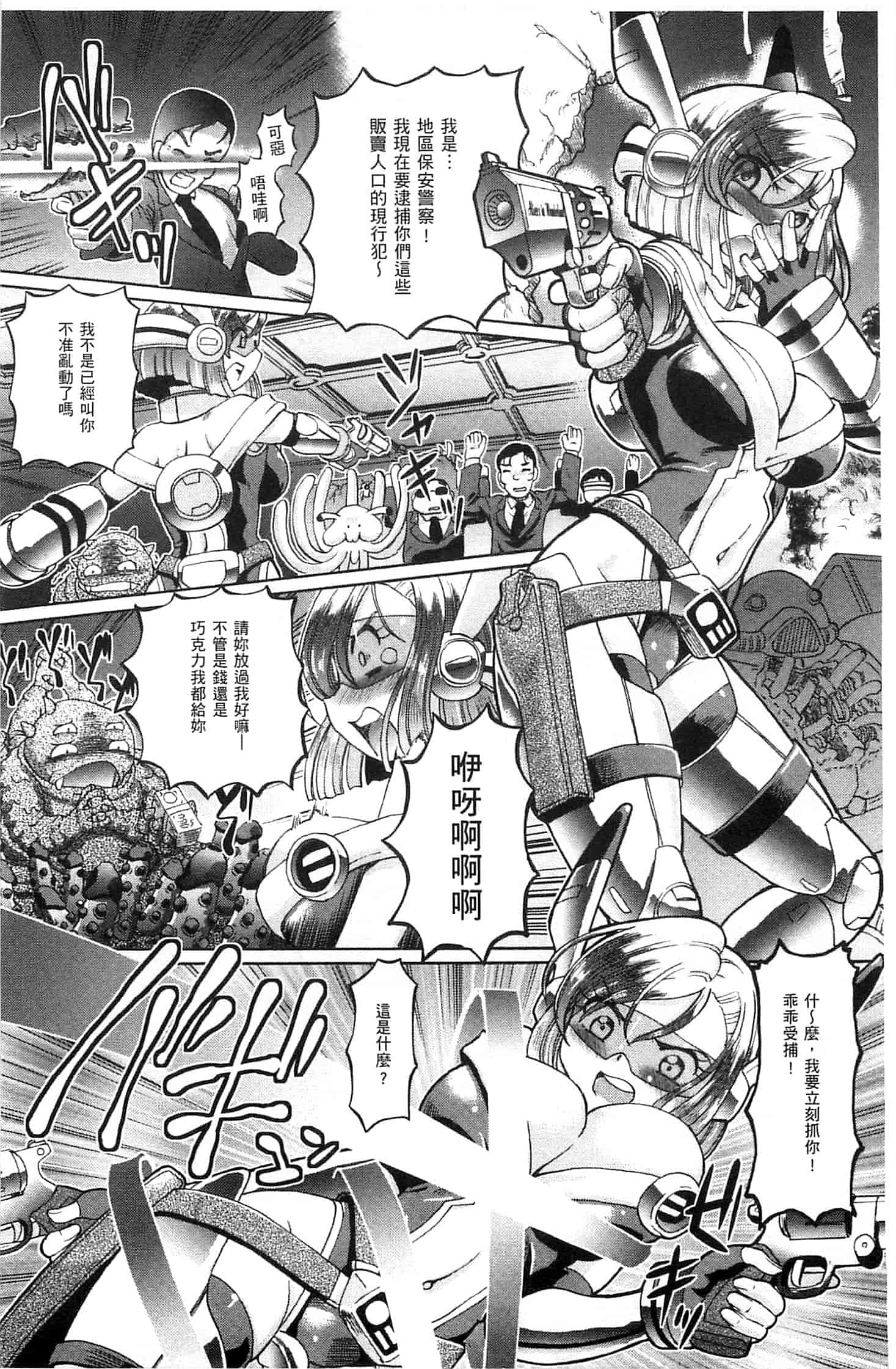 汉化版-[速野悠二] 少女刑事アリス 少女刑事愛麗絲 U760_第1集