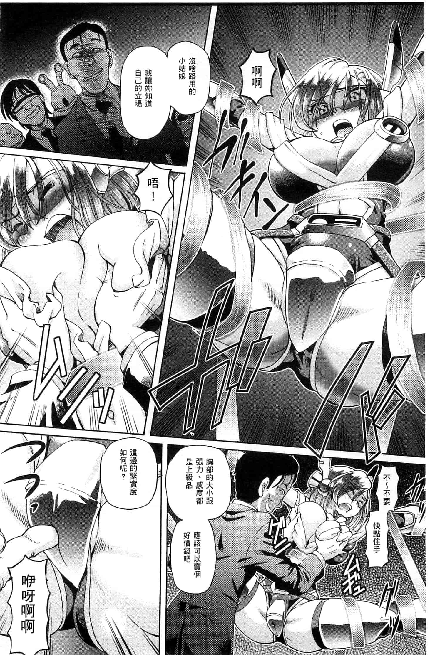 汉化版-[速野悠二] 少女刑事アリス 少女刑事愛麗絲 U760_第1集
