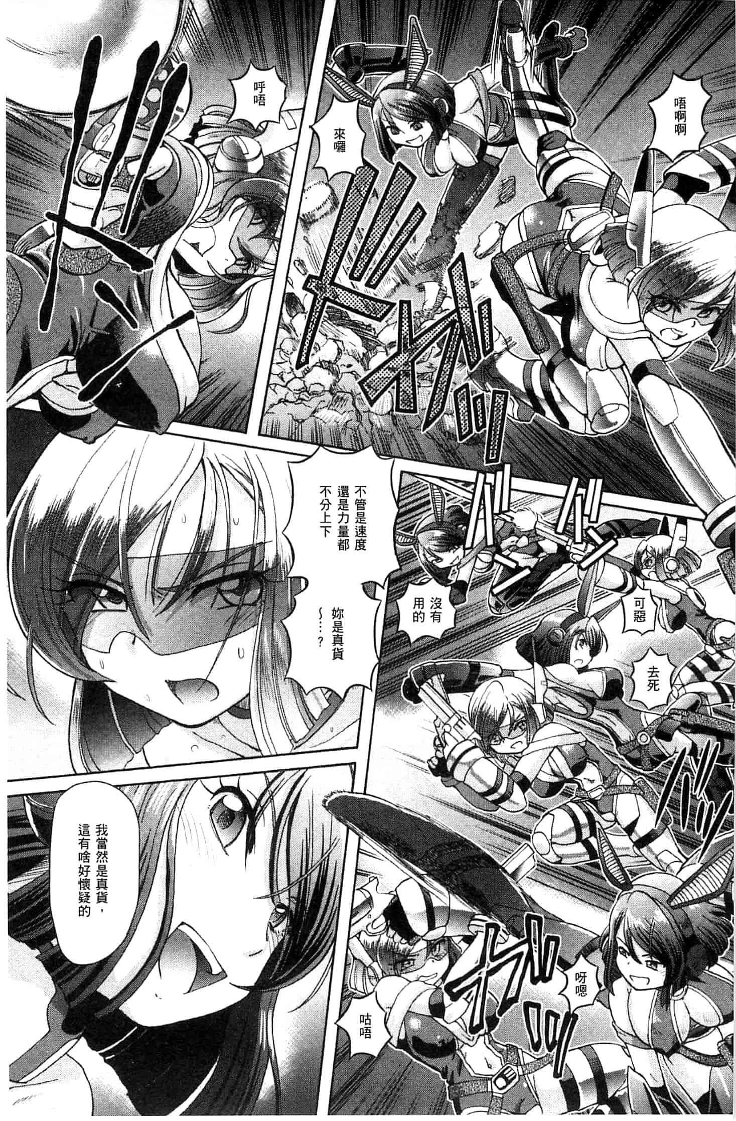 汉化版-[速野悠二] 少女刑事アリス 少女刑事愛麗絲 U760_第2集