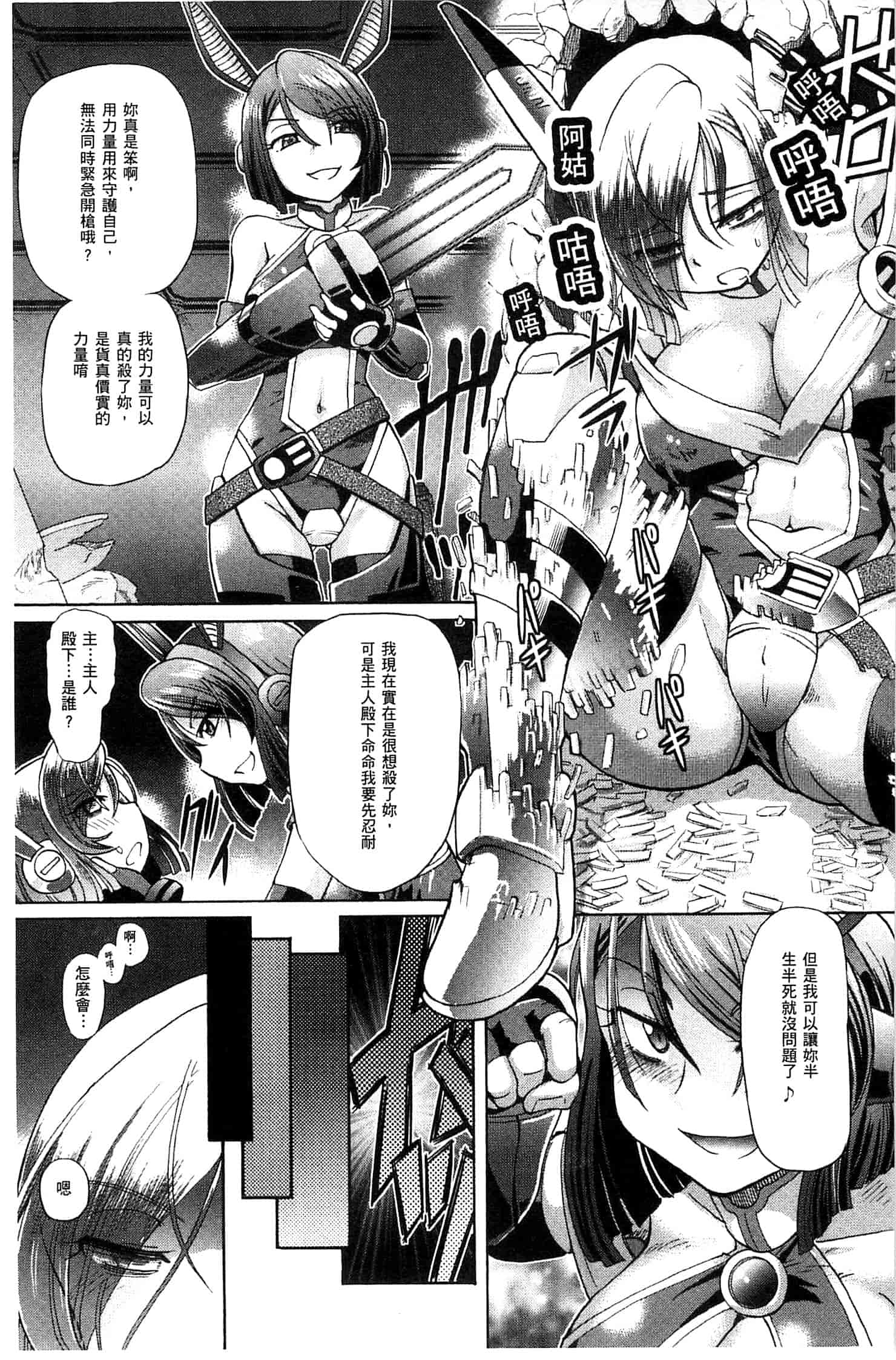 汉化版-[速野悠二] 少女刑事アリス 少女刑事愛麗絲 U760_第2集