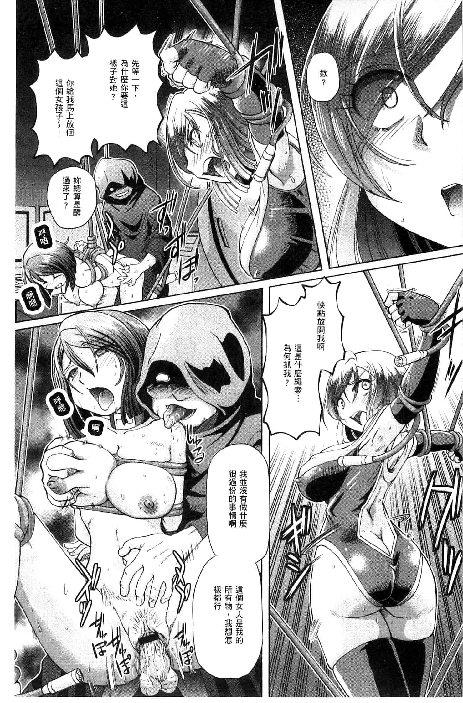 汉化版-[速野悠二] 少女刑事アリス 少女刑事愛麗絲 U760_第2集
