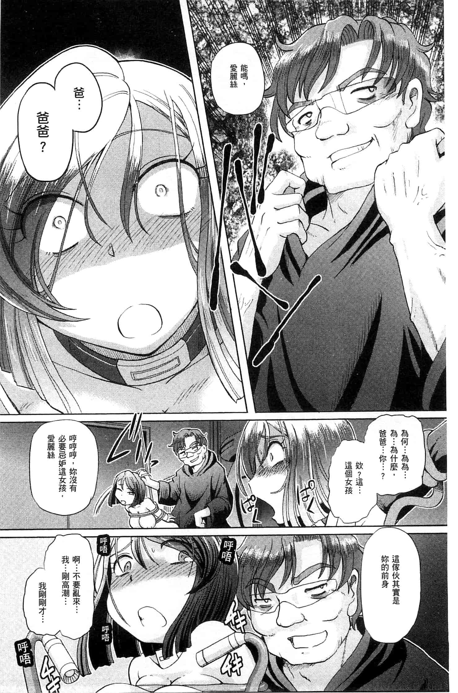 汉化版-[速野悠二] 少女刑事アリス 少女刑事愛麗絲 U760_第2集