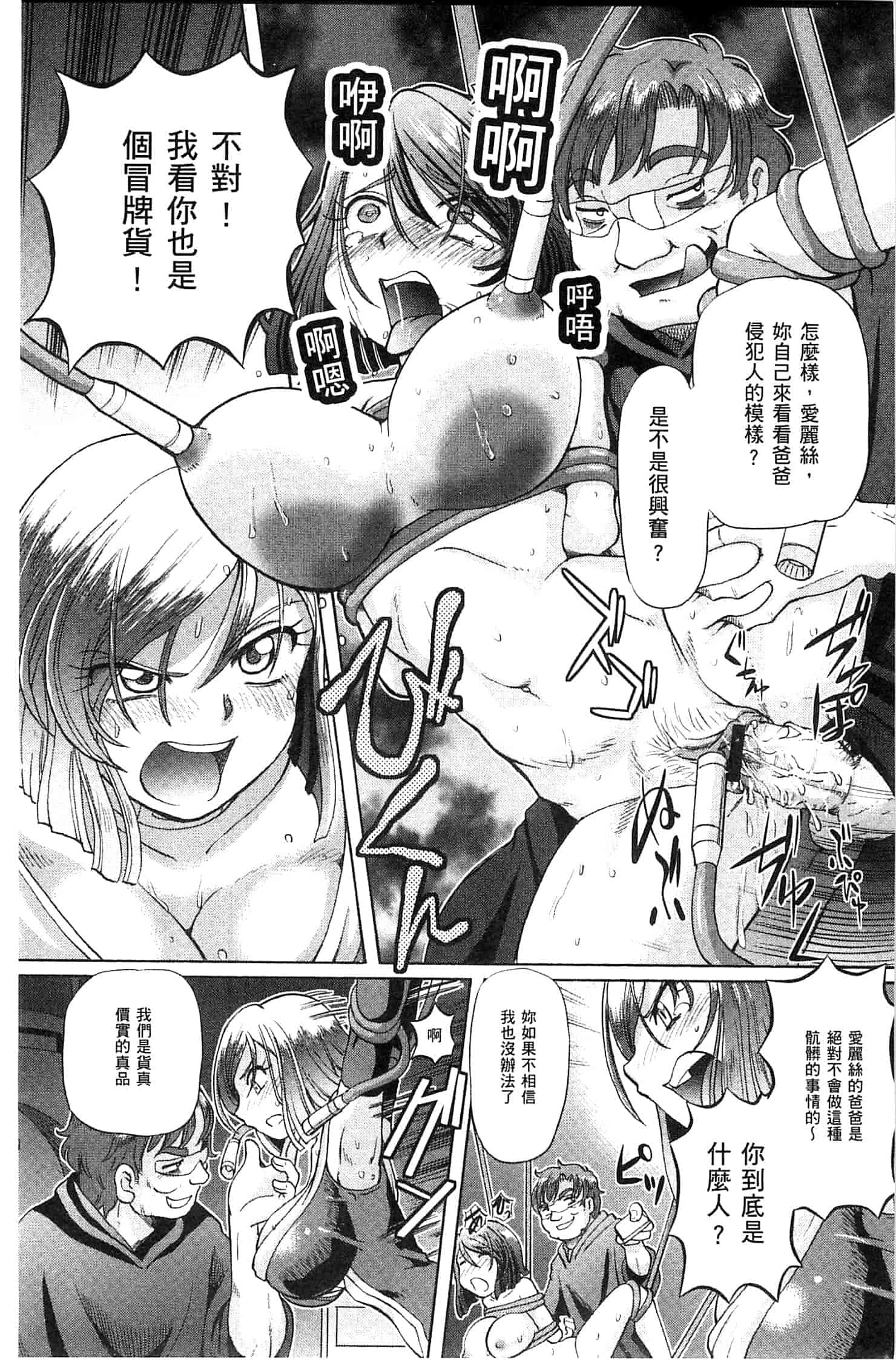 汉化版-[速野悠二] 少女刑事アリス 少女刑事愛麗絲 U760_第2集