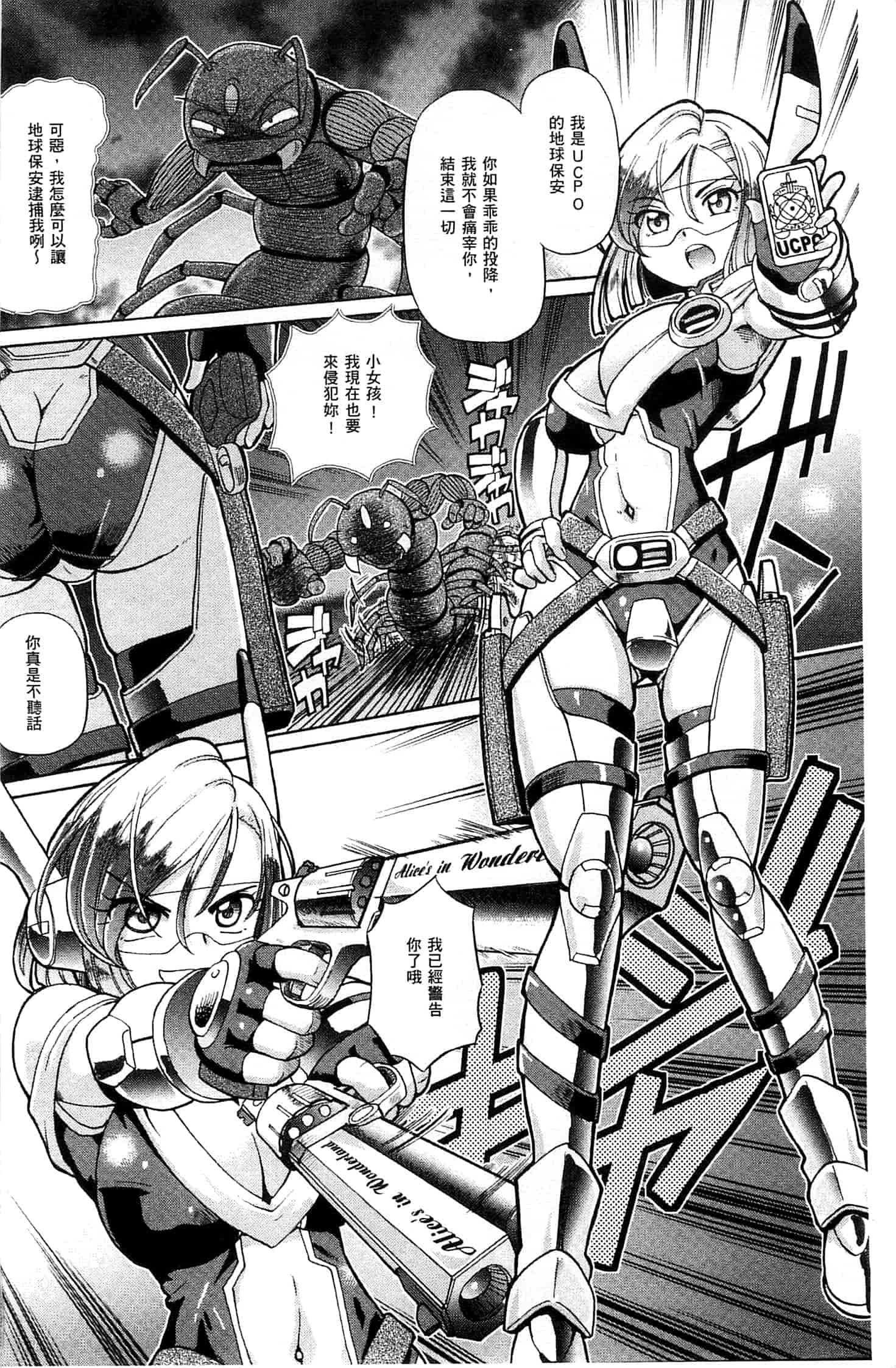 汉化版-[速野悠二] 少女刑事アリス 少女刑事愛麗絲 U760_第1集