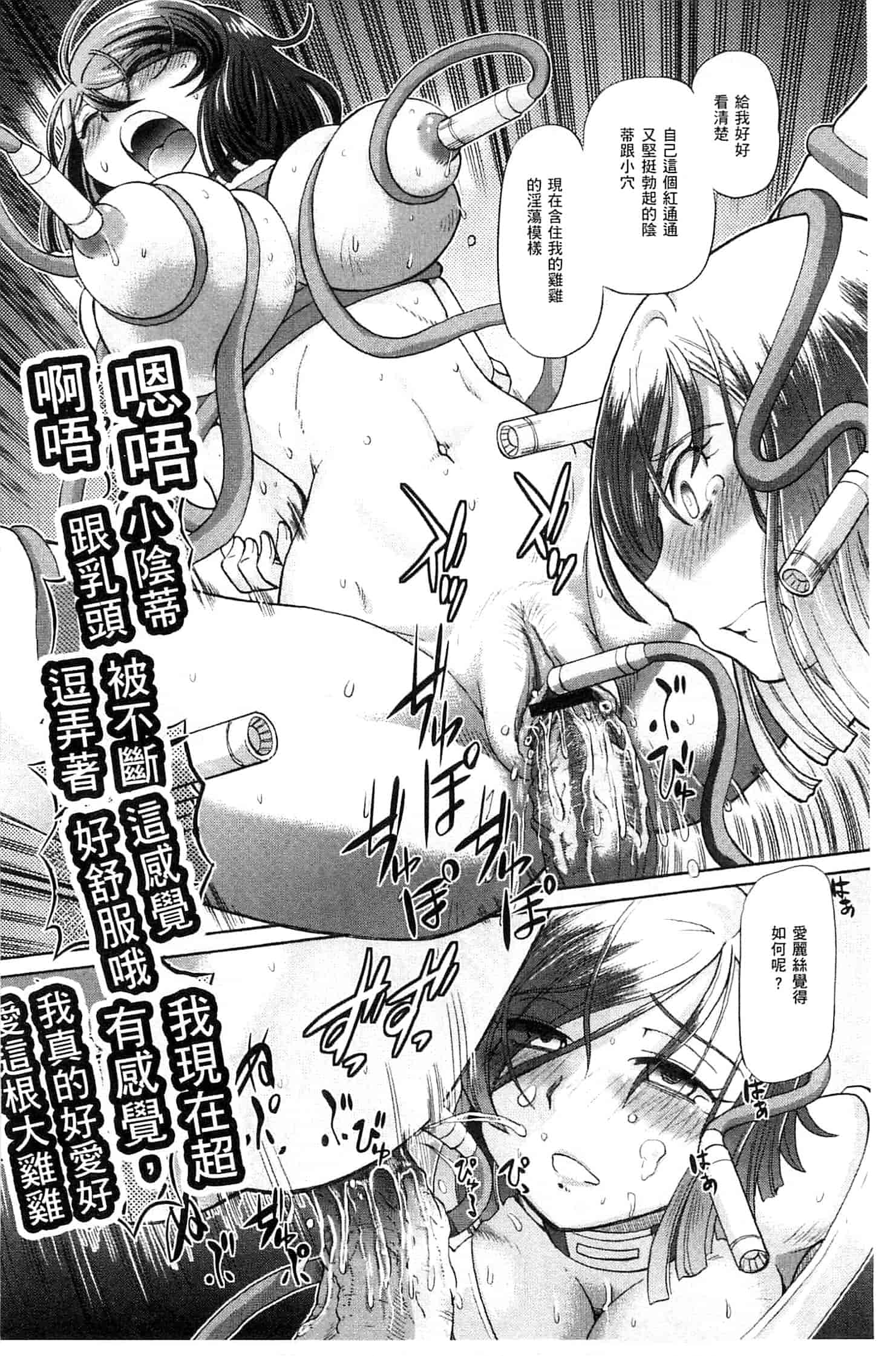 汉化版-[速野悠二] 少女刑事アリス 少女刑事愛麗絲 U760_第2集