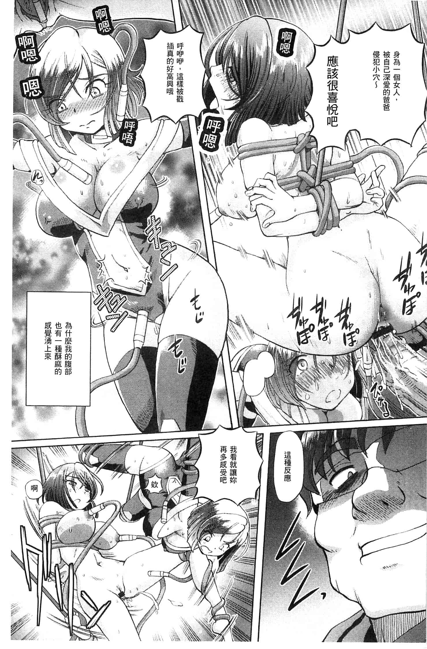 汉化版-[速野悠二] 少女刑事アリス 少女刑事愛麗絲 U760_第2集