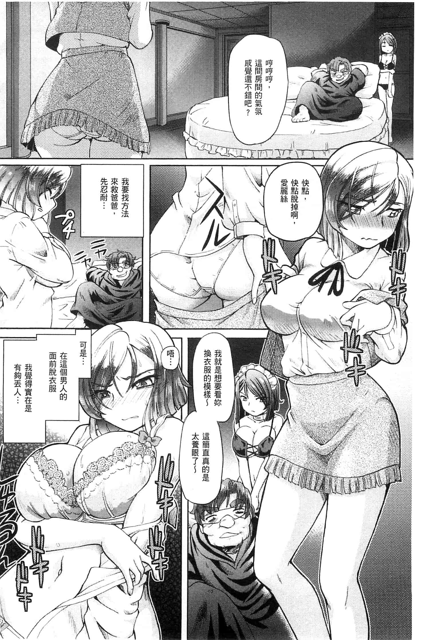 汉化版-[速野悠二] 少女刑事アリス 少女刑事愛麗絲 U760_第3集