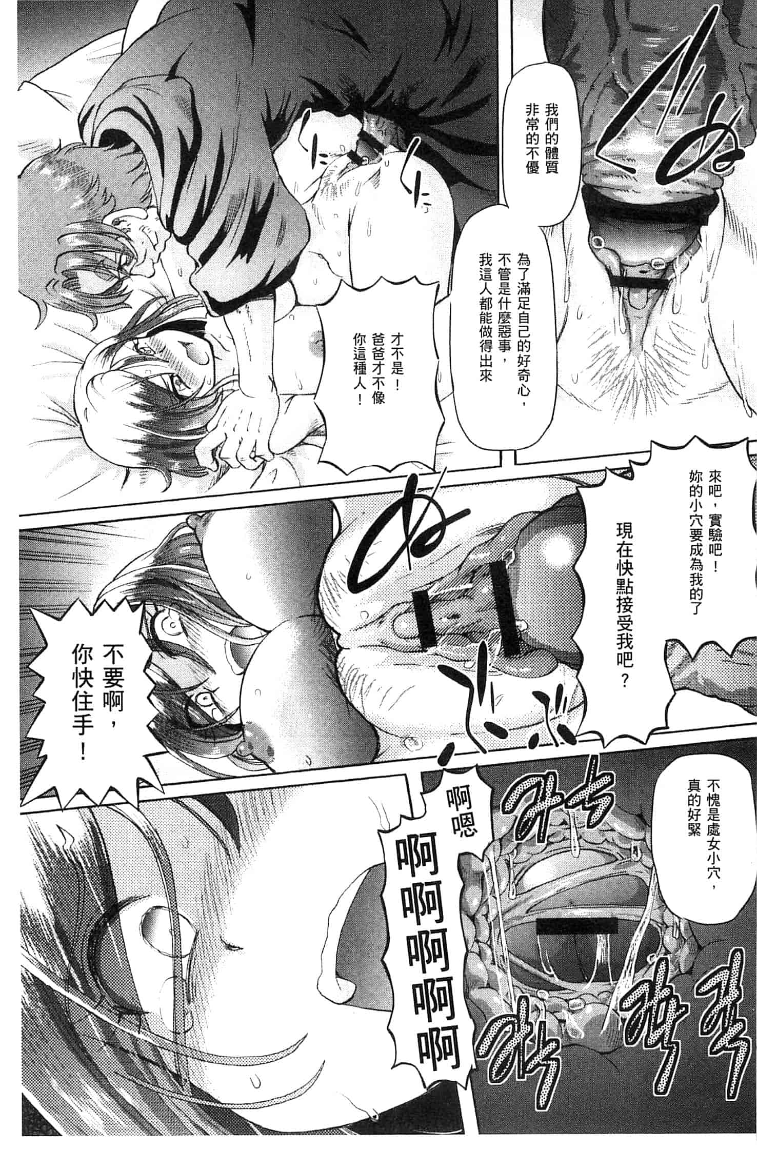 汉化版-[速野悠二] 少女刑事アリス 少女刑事愛麗絲 U760_第3集