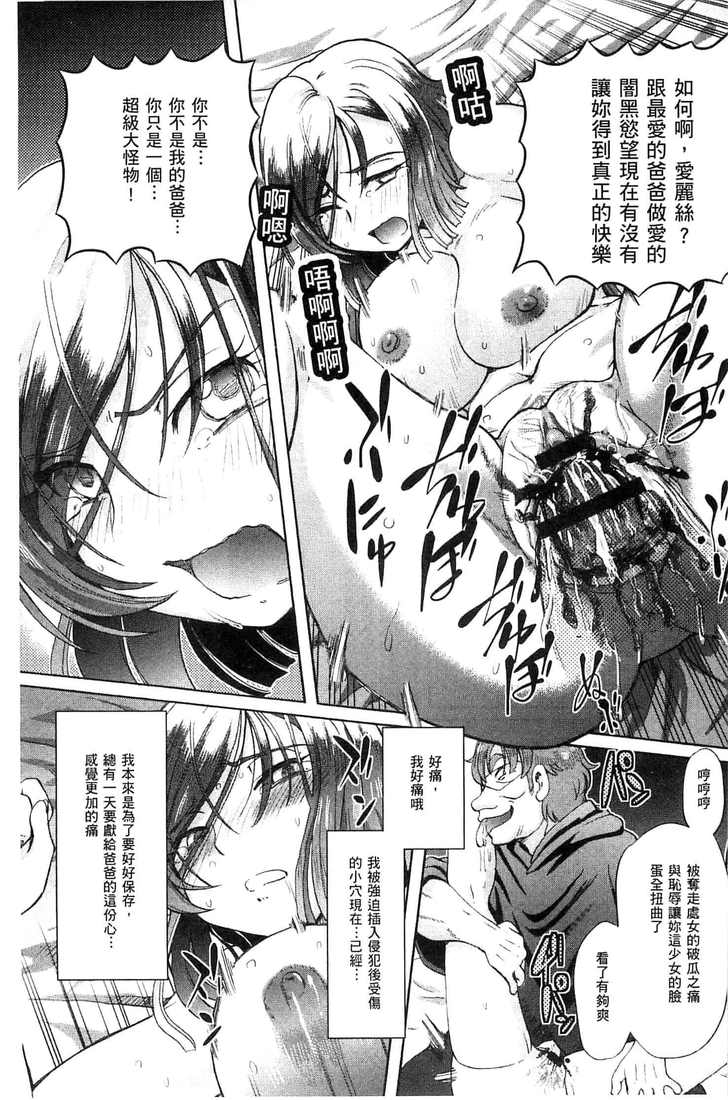 汉化版-[速野悠二] 少女刑事アリス 少女刑事愛麗絲 U760_第3集