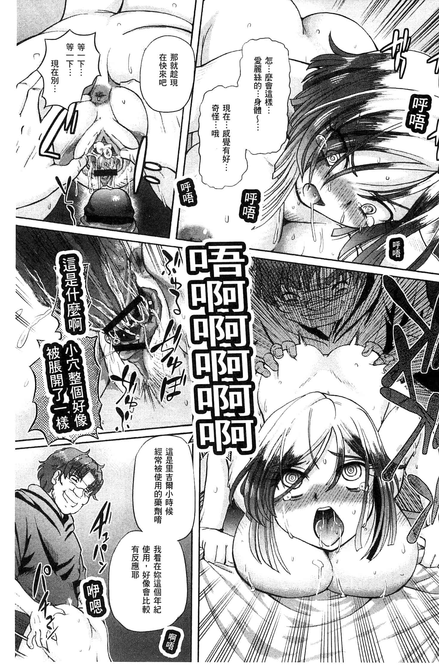 汉化版-[速野悠二] 少女刑事アリス 少女刑事愛麗絲 U760_第3集