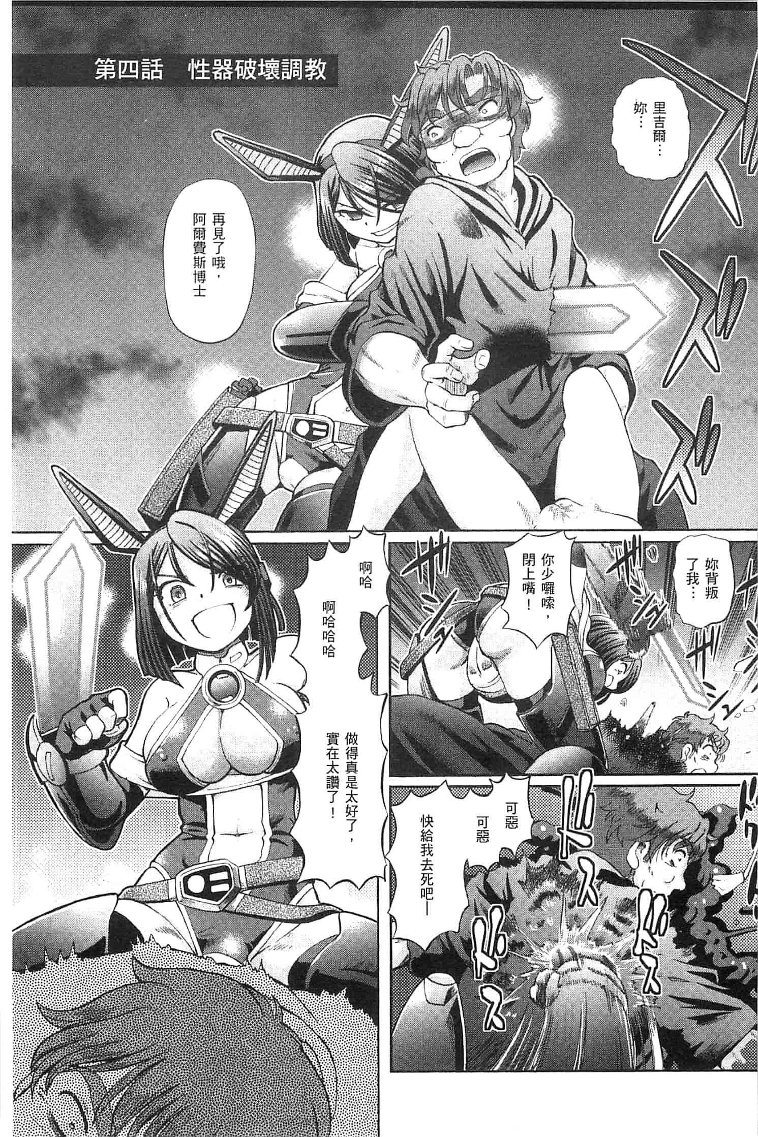 汉化版-[速野悠二] 少女刑事アリス 少女刑事愛麗絲 U760_第4集