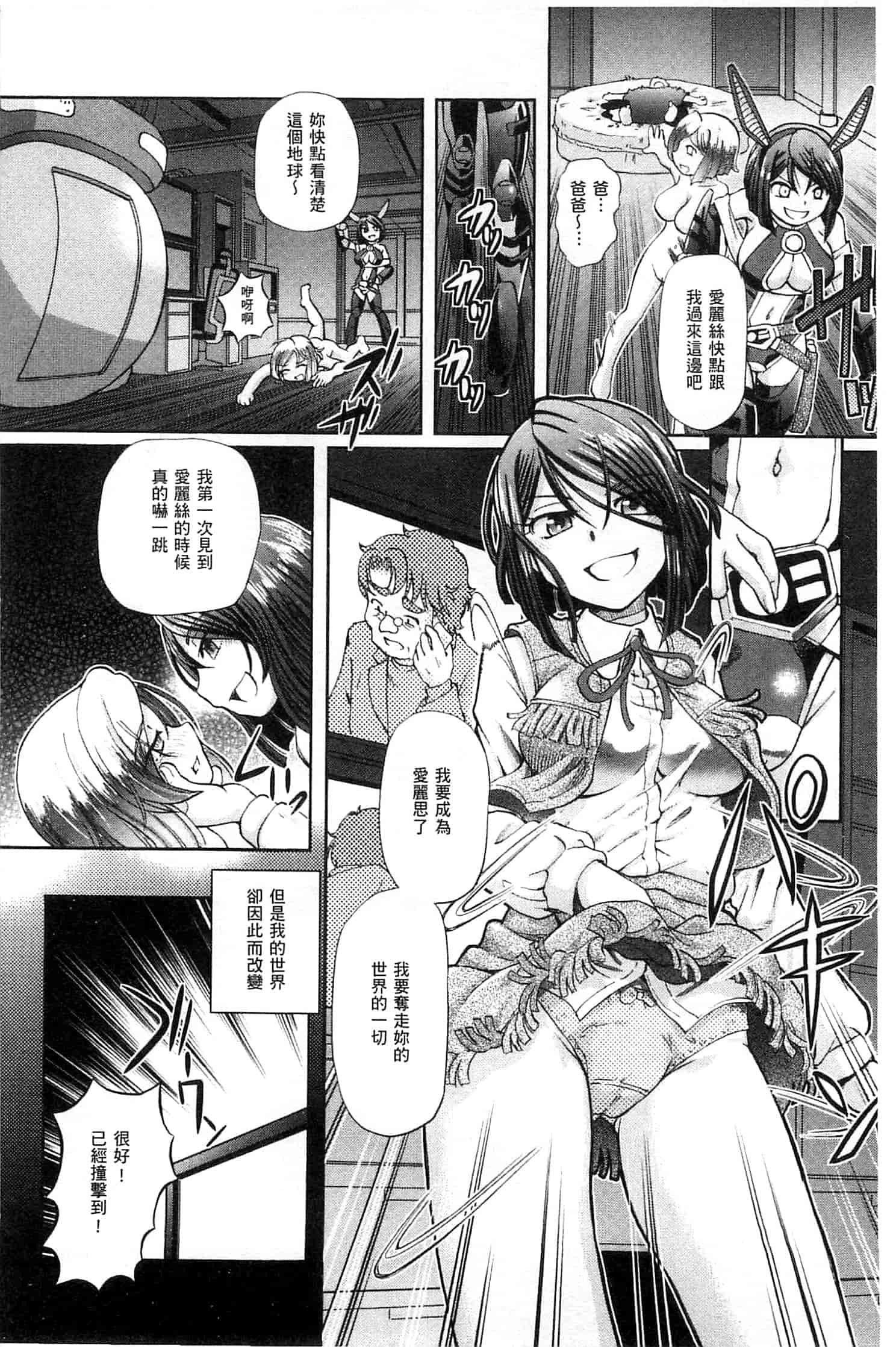 汉化版-[速野悠二] 少女刑事アリス 少女刑事愛麗絲 U760_第4集