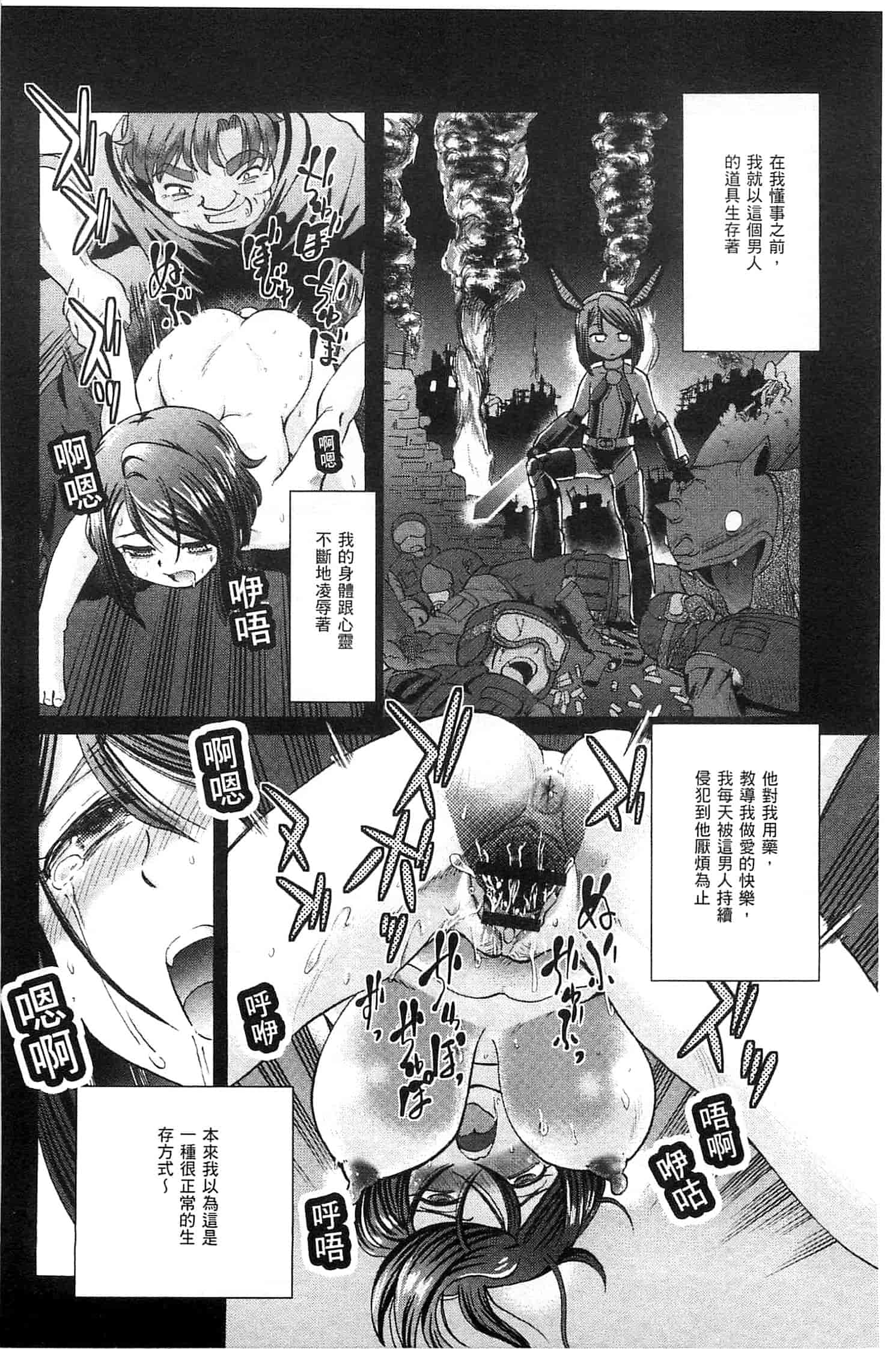 汉化版-[速野悠二] 少女刑事アリス 少女刑事愛麗絲 U760_第4集