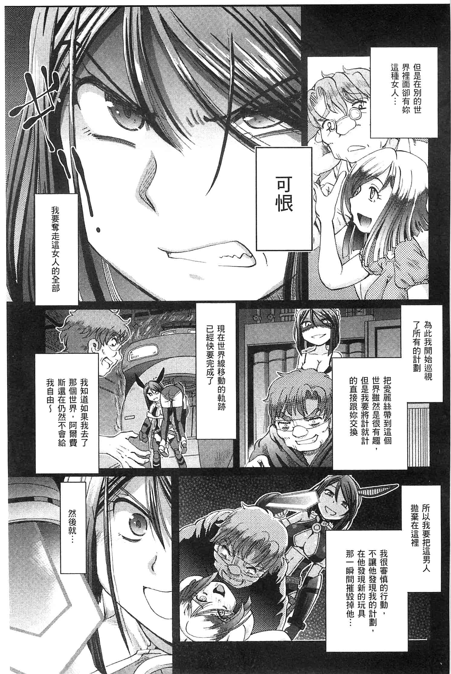 汉化版-[速野悠二] 少女刑事アリス 少女刑事愛麗絲 U760_第4集