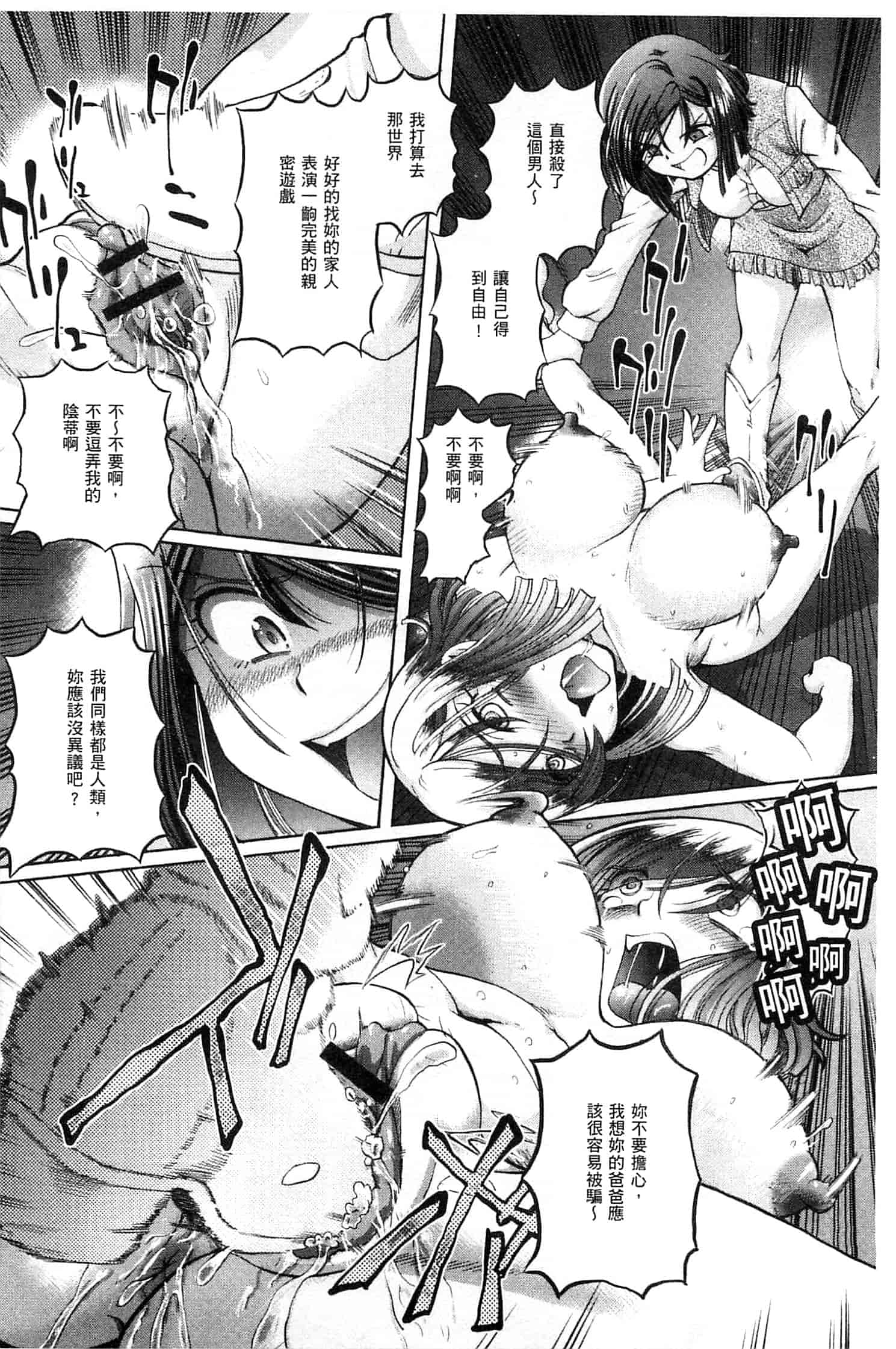 汉化版-[速野悠二] 少女刑事アリス 少女刑事愛麗絲 U760_第4集