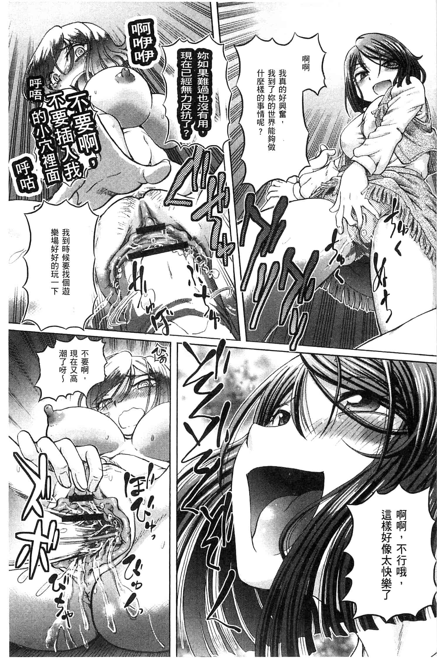 汉化版-[速野悠二] 少女刑事アリス 少女刑事愛麗絲 U760_第4集