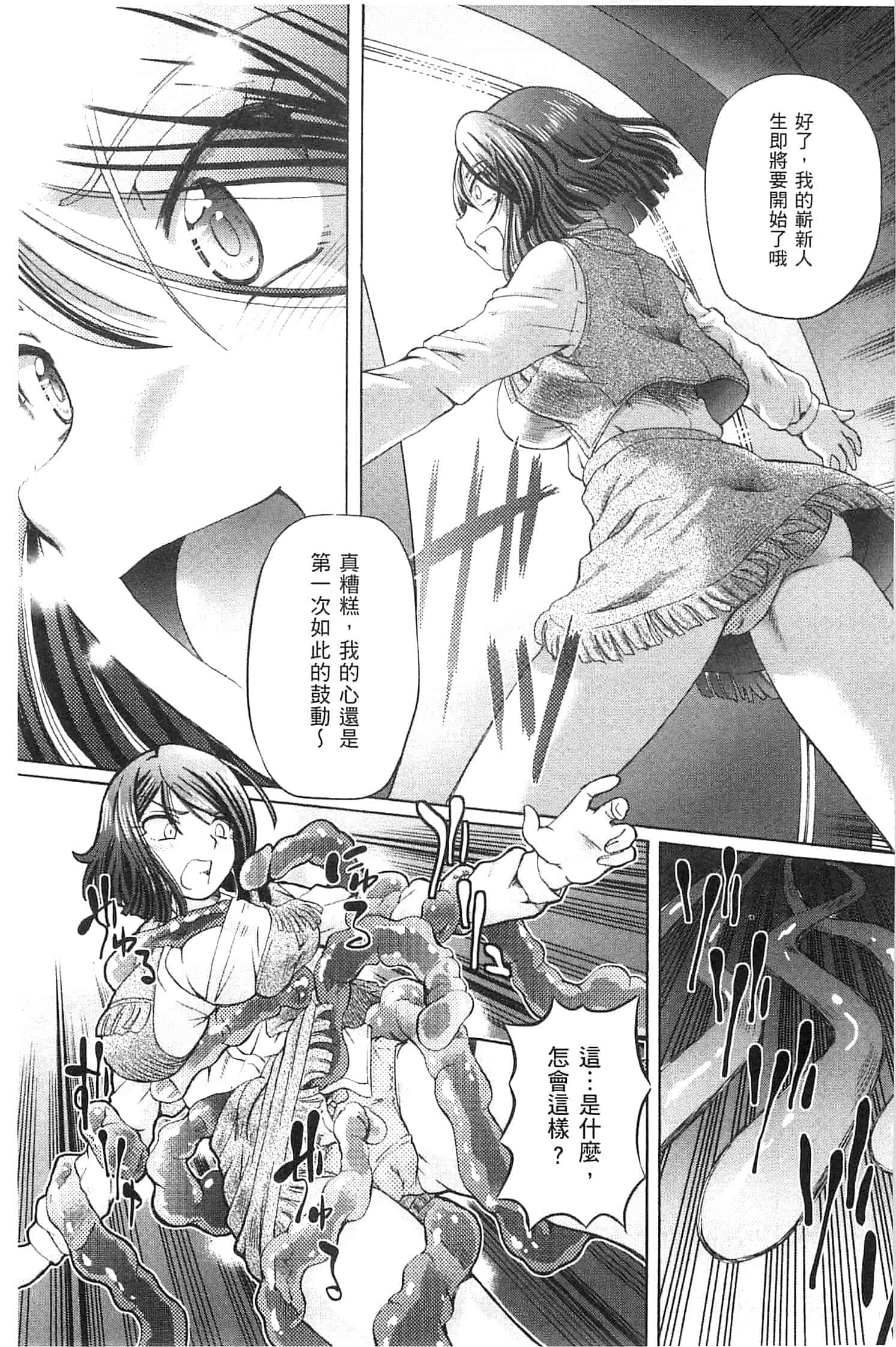 汉化版-[速野悠二] 少女刑事アリス 少女刑事愛麗絲 U760_第4集