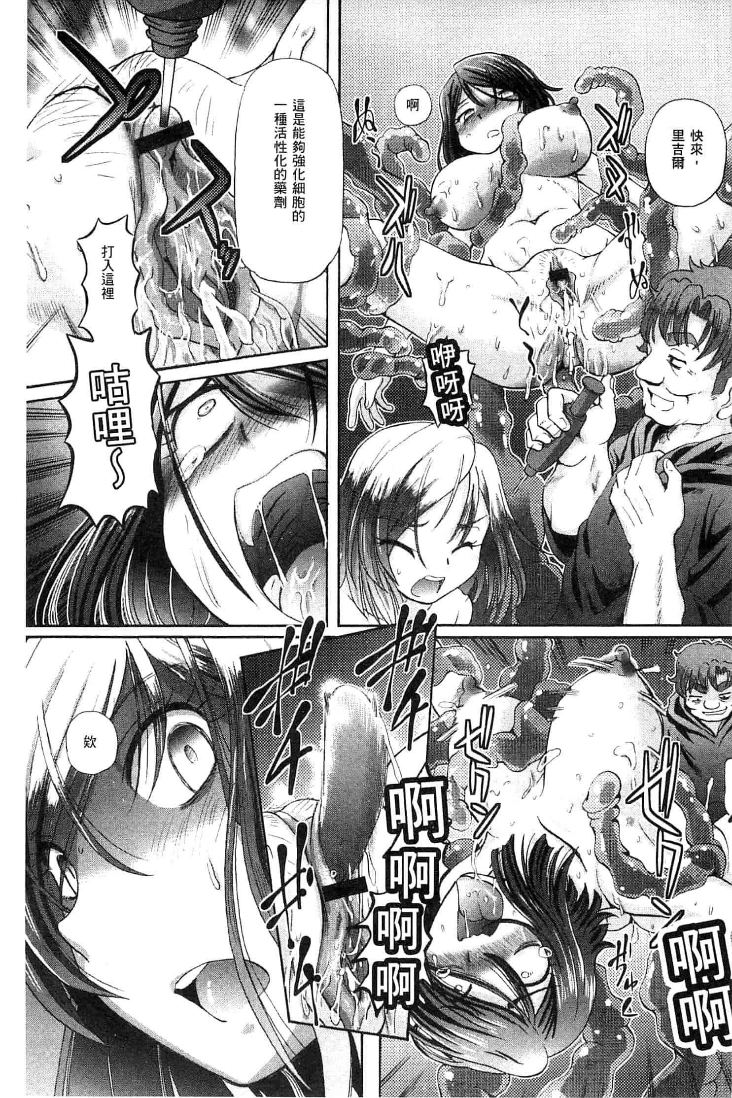 汉化版-[速野悠二] 少女刑事アリス 少女刑事愛麗絲 U760_第4集