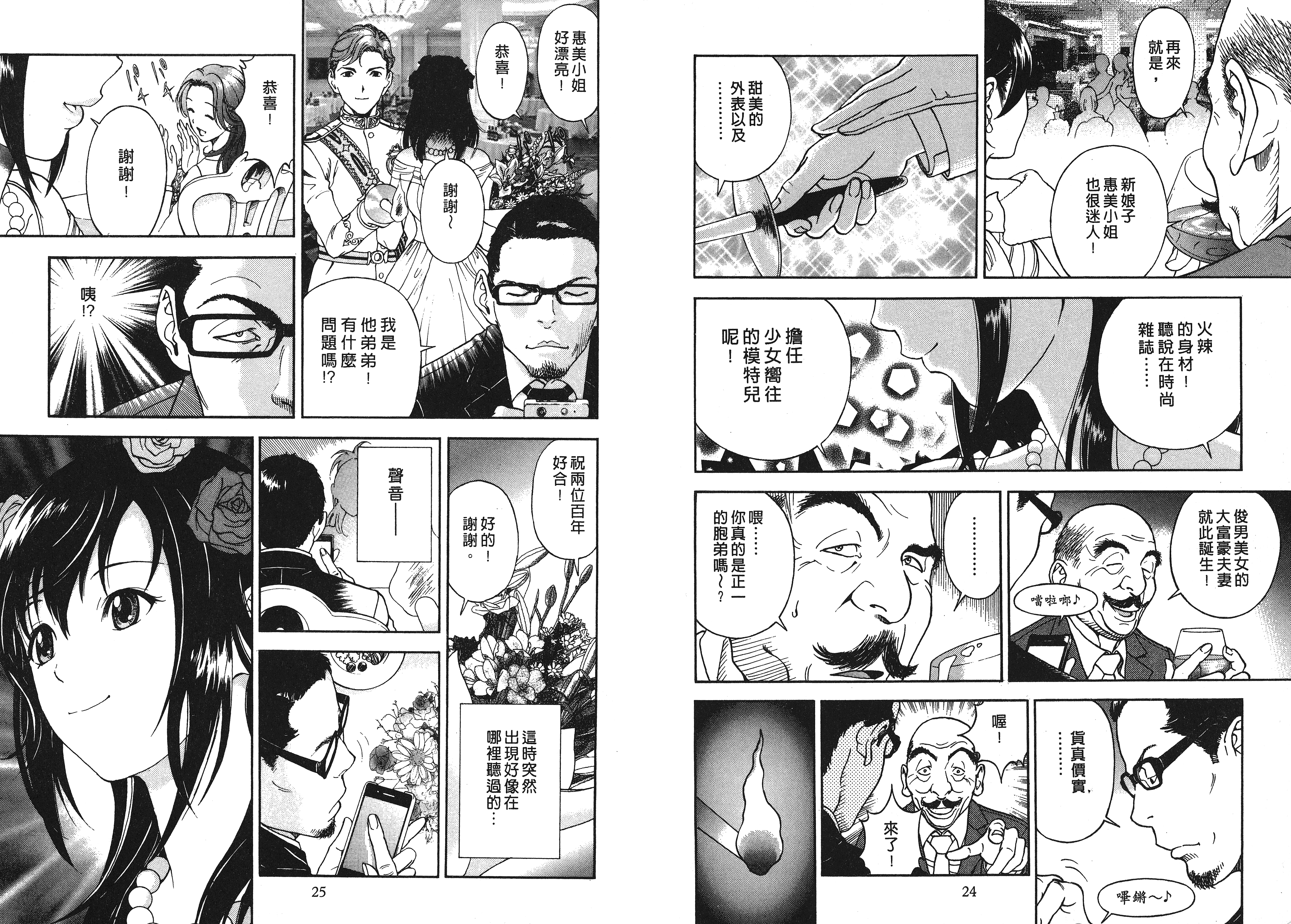 汉化版-[遊人] Mの兄婦1_第1集