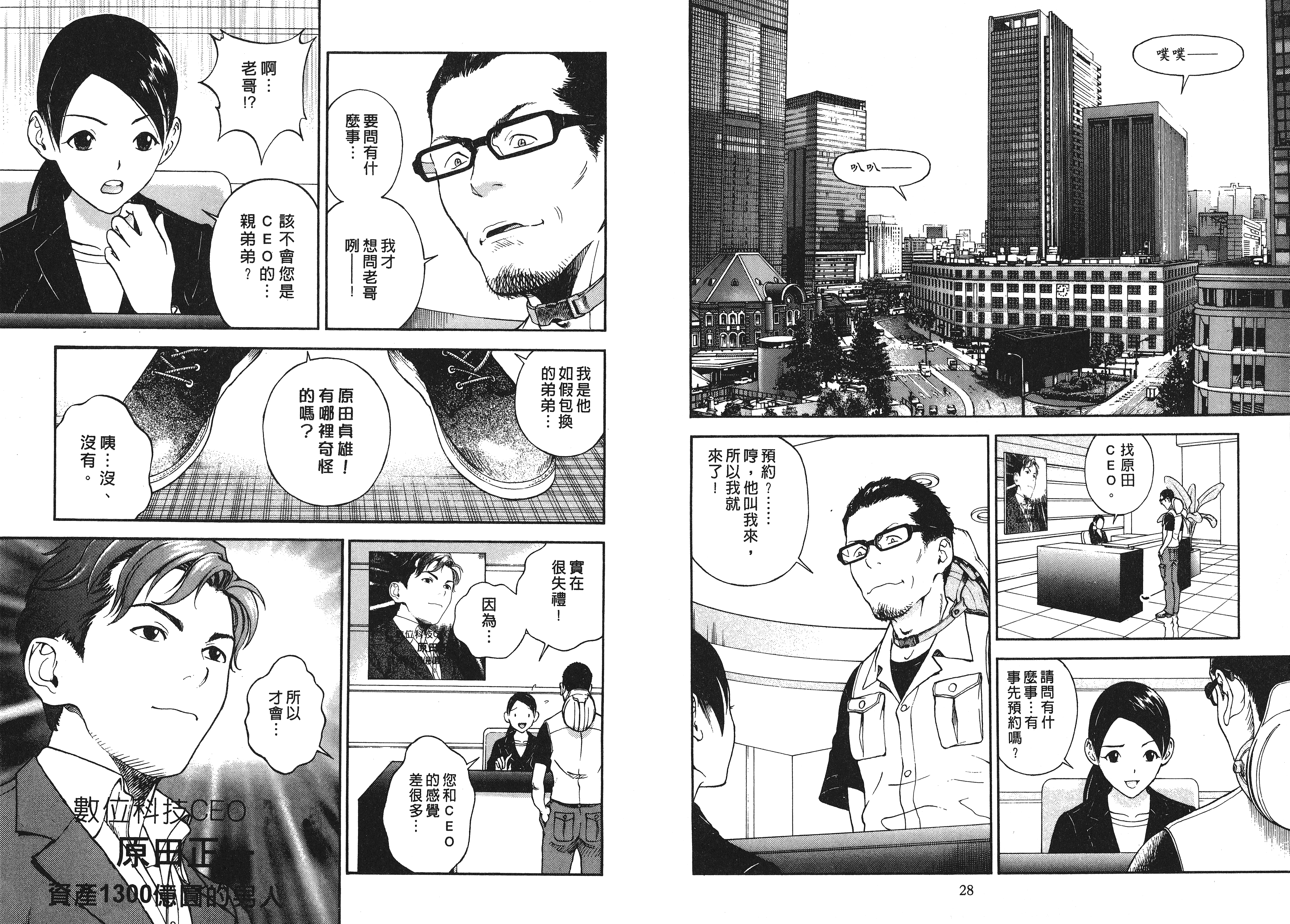 汉化版-[遊人] Mの兄婦1_第1集