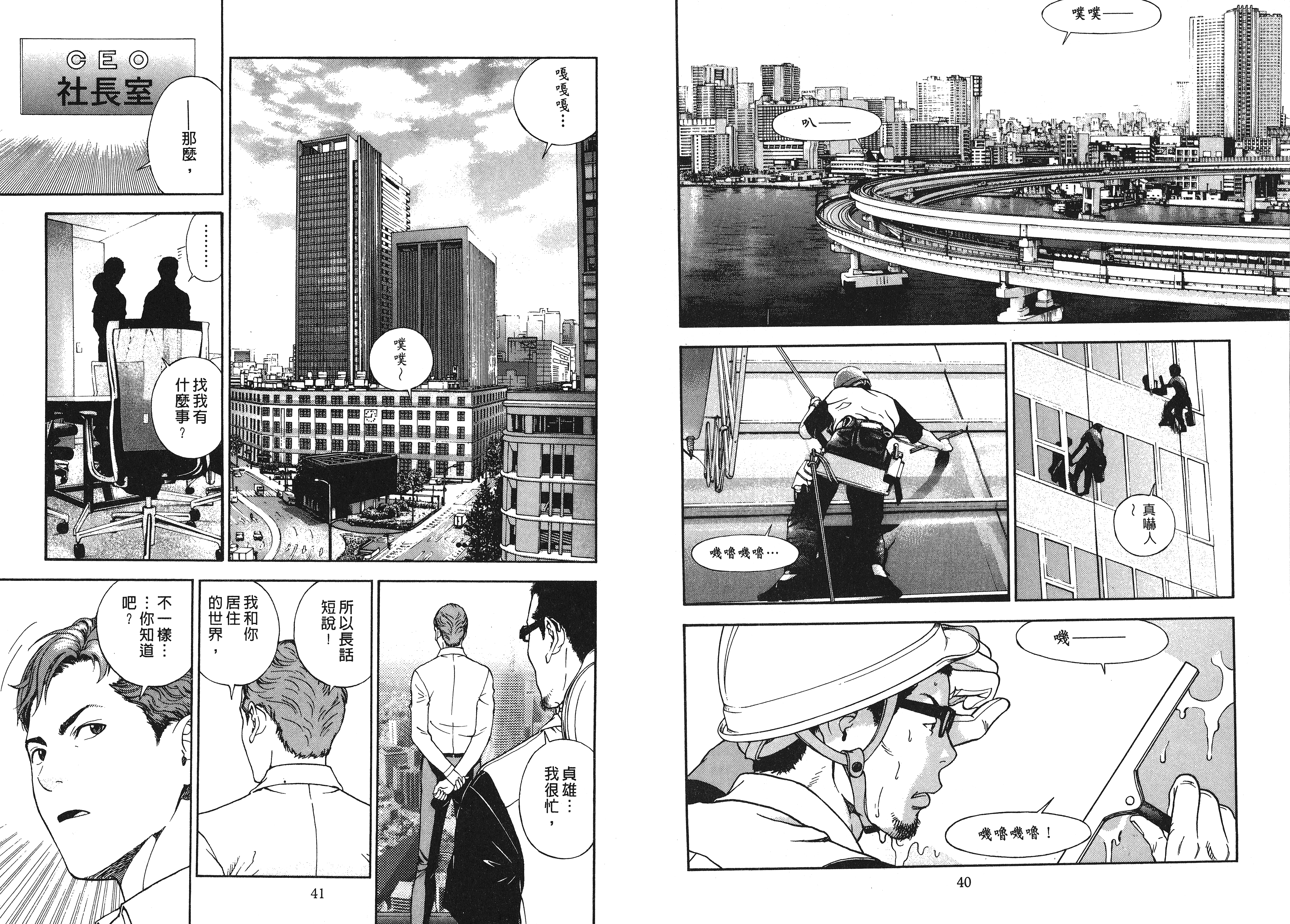 汉化版-[遊人] Mの兄婦1_第1集