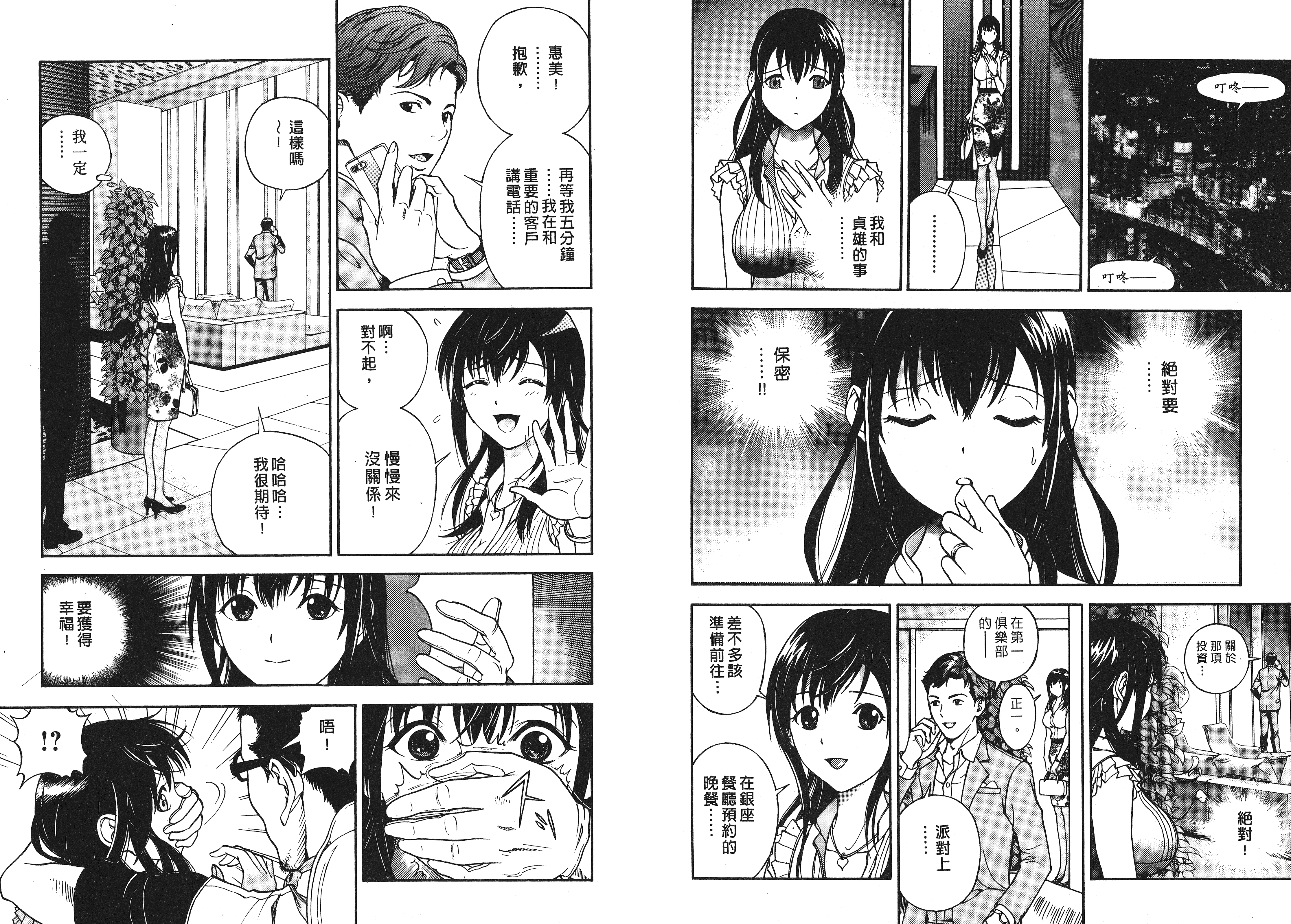 汉化版-[遊人] Mの兄婦1_第1集