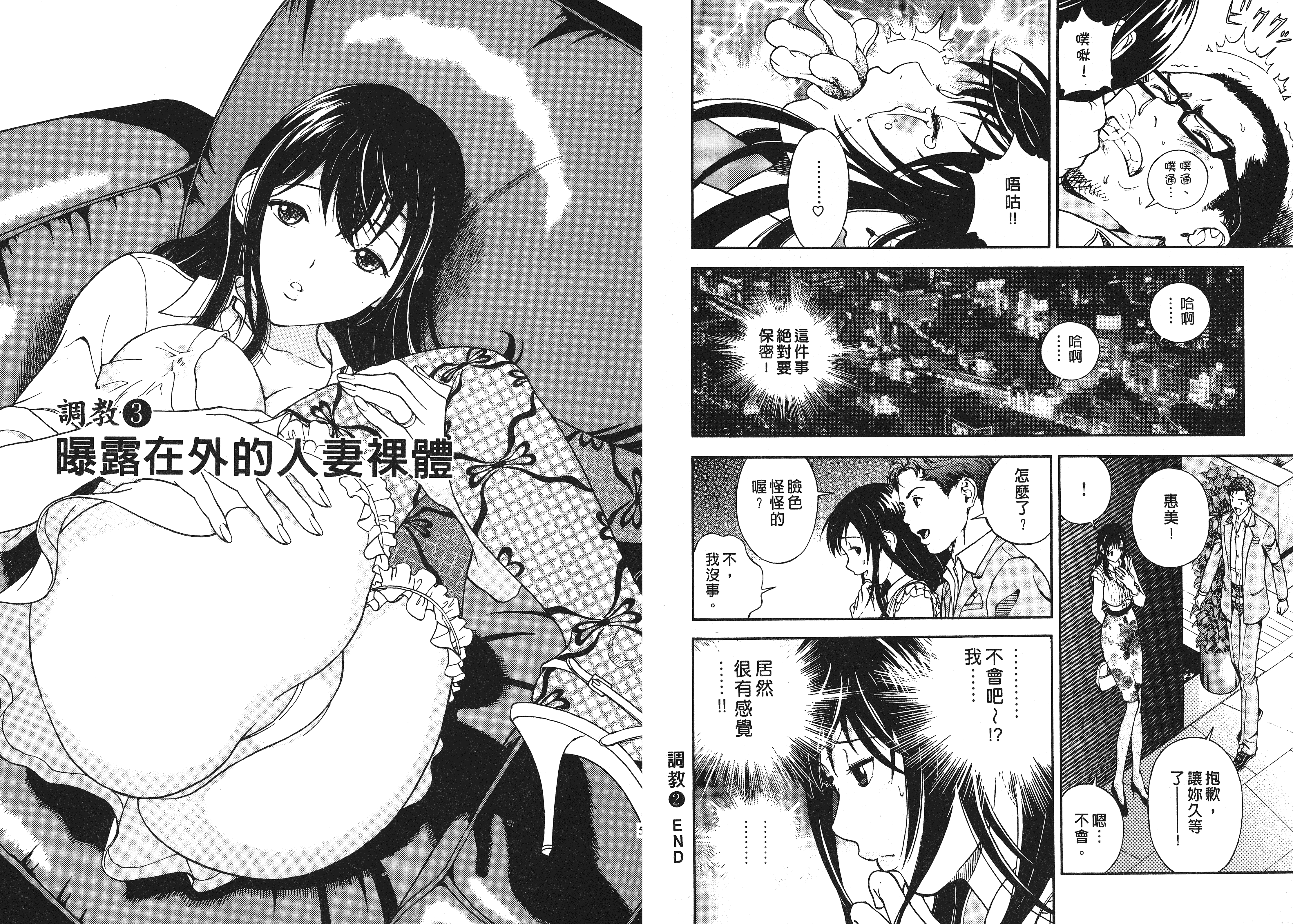 汉化版-[遊人] Mの兄婦1_第2集
