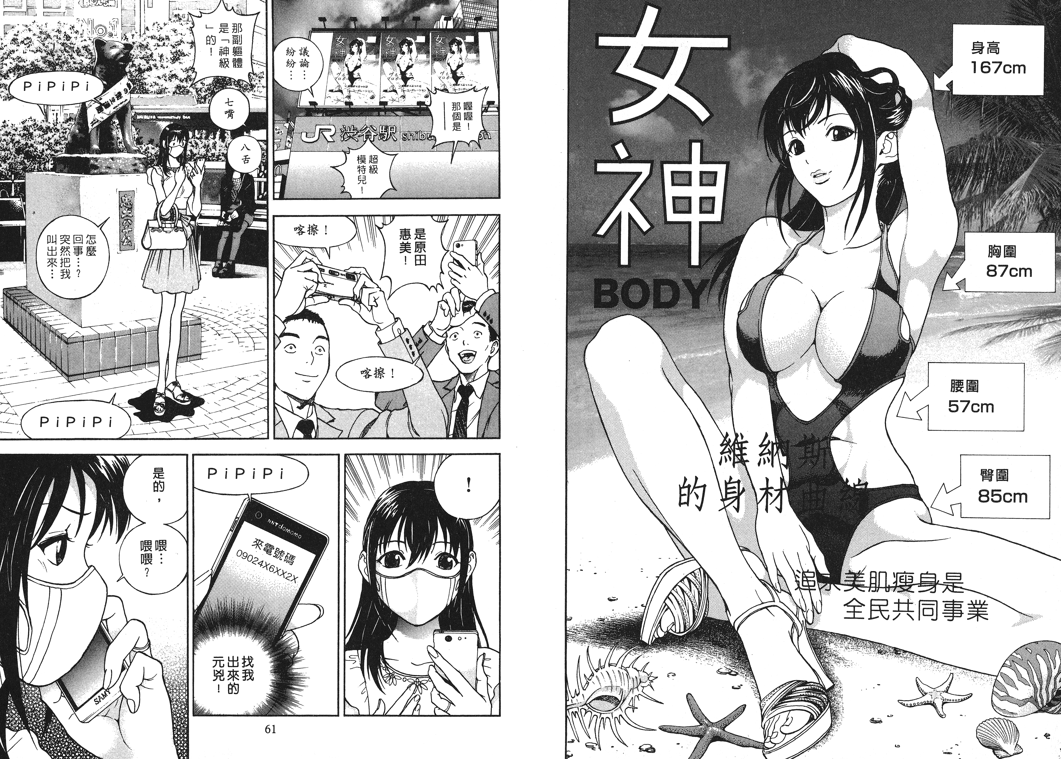汉化版-[遊人] Mの兄婦1_第2集