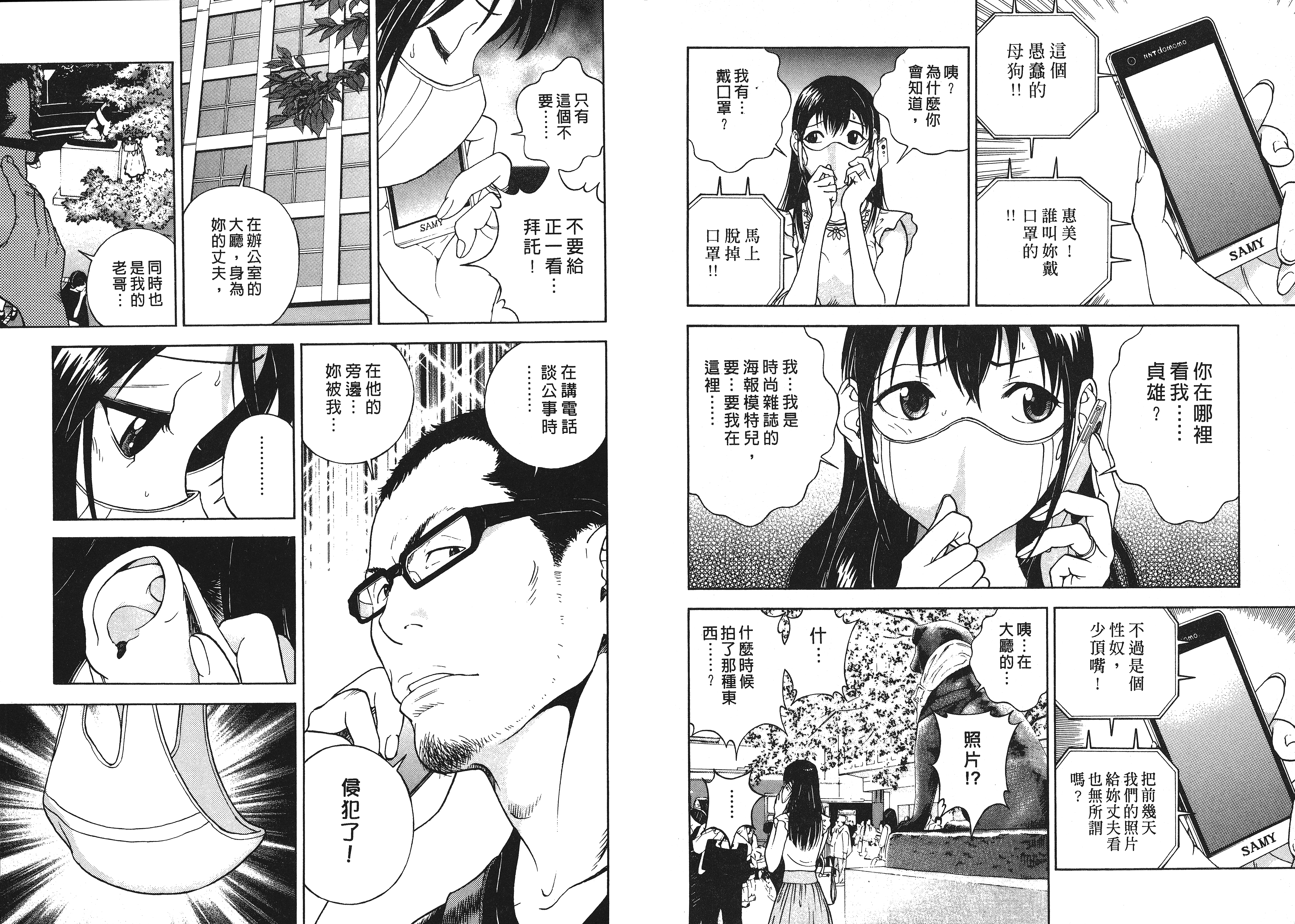 汉化版-[遊人] Mの兄婦1_第2集