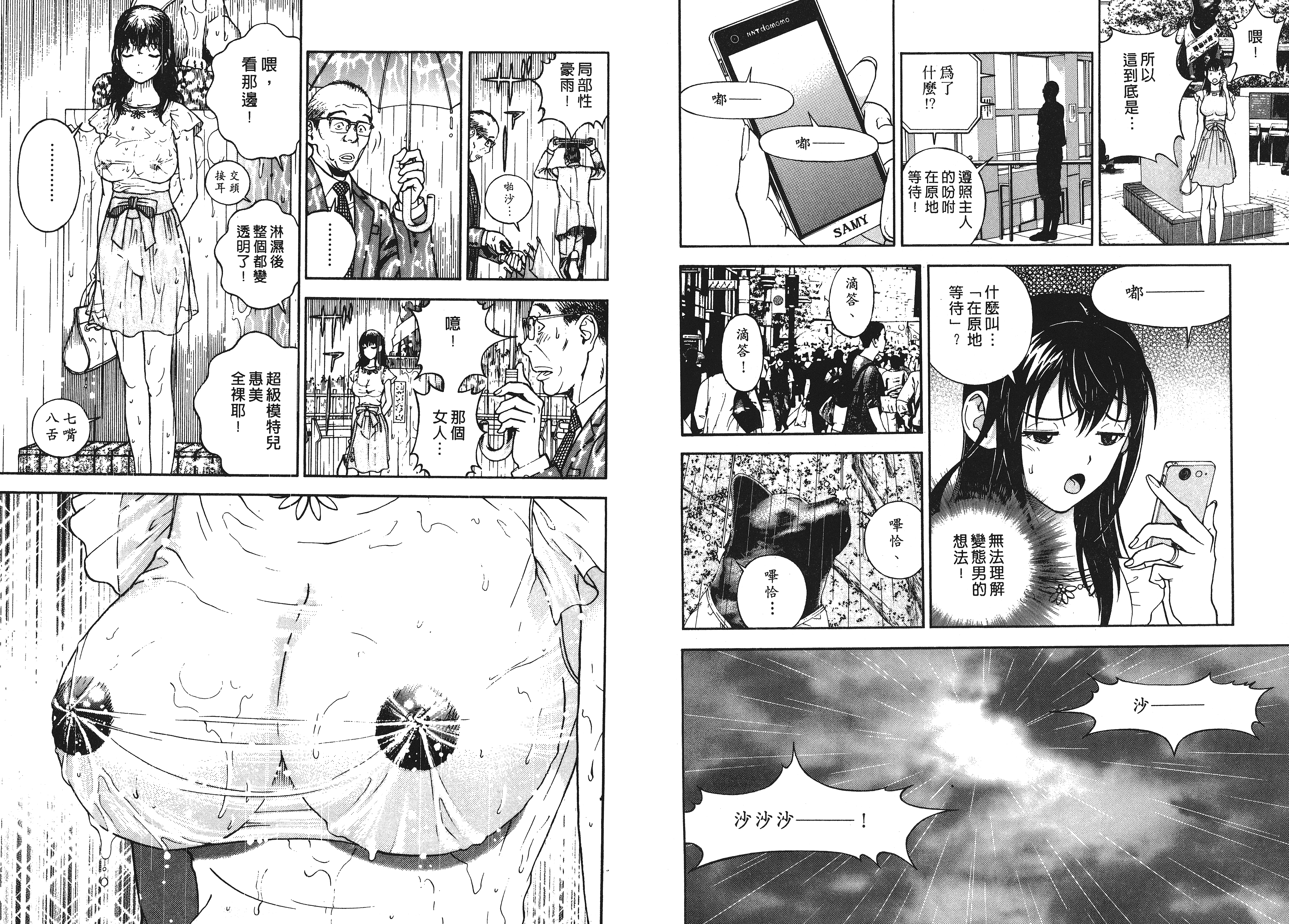 汉化版-[遊人] Mの兄婦1_第2集