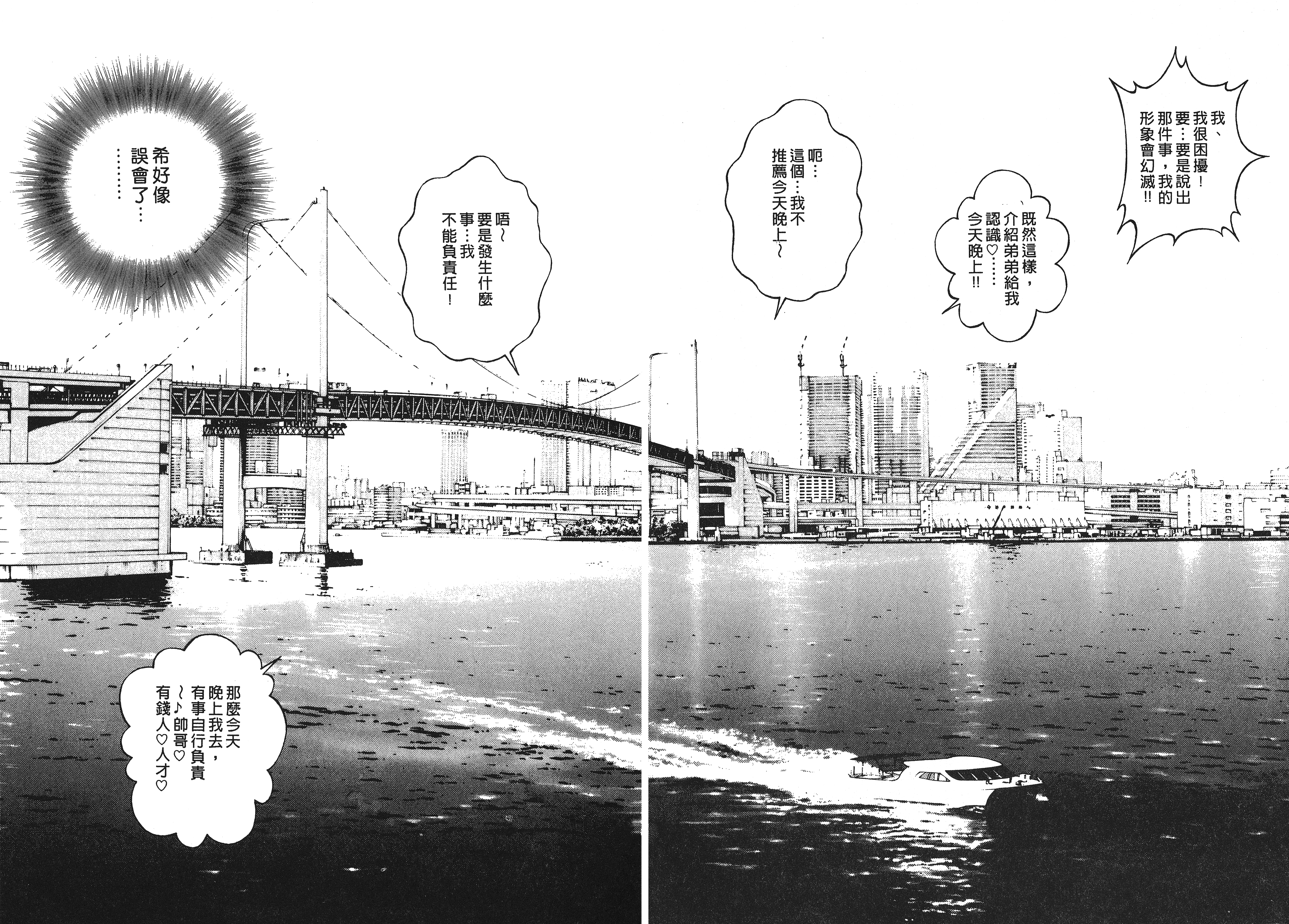 汉化版-[遊人] Mの兄婦1_第2集