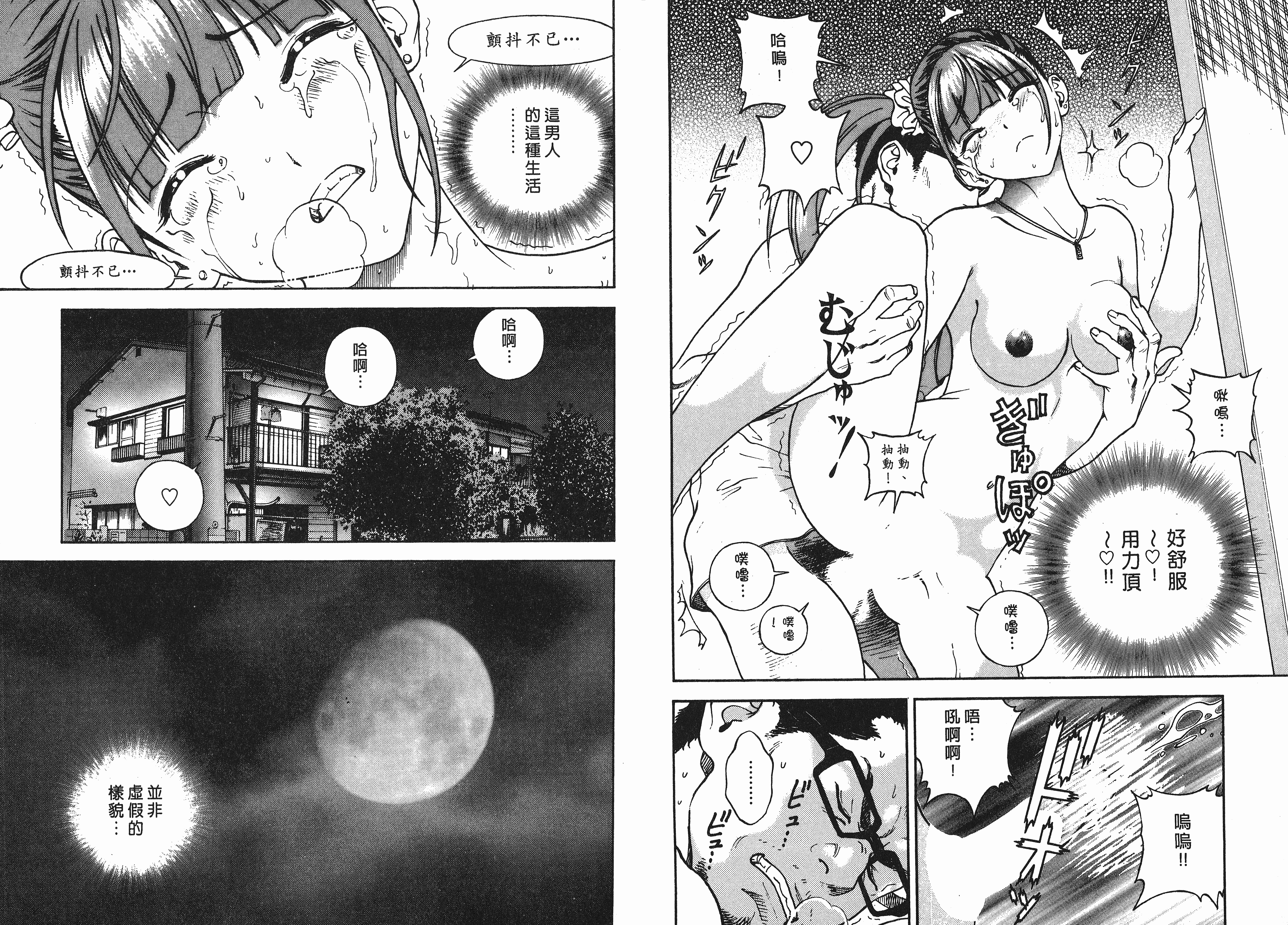 汉化版-[遊人] Mの兄婦1_第2集