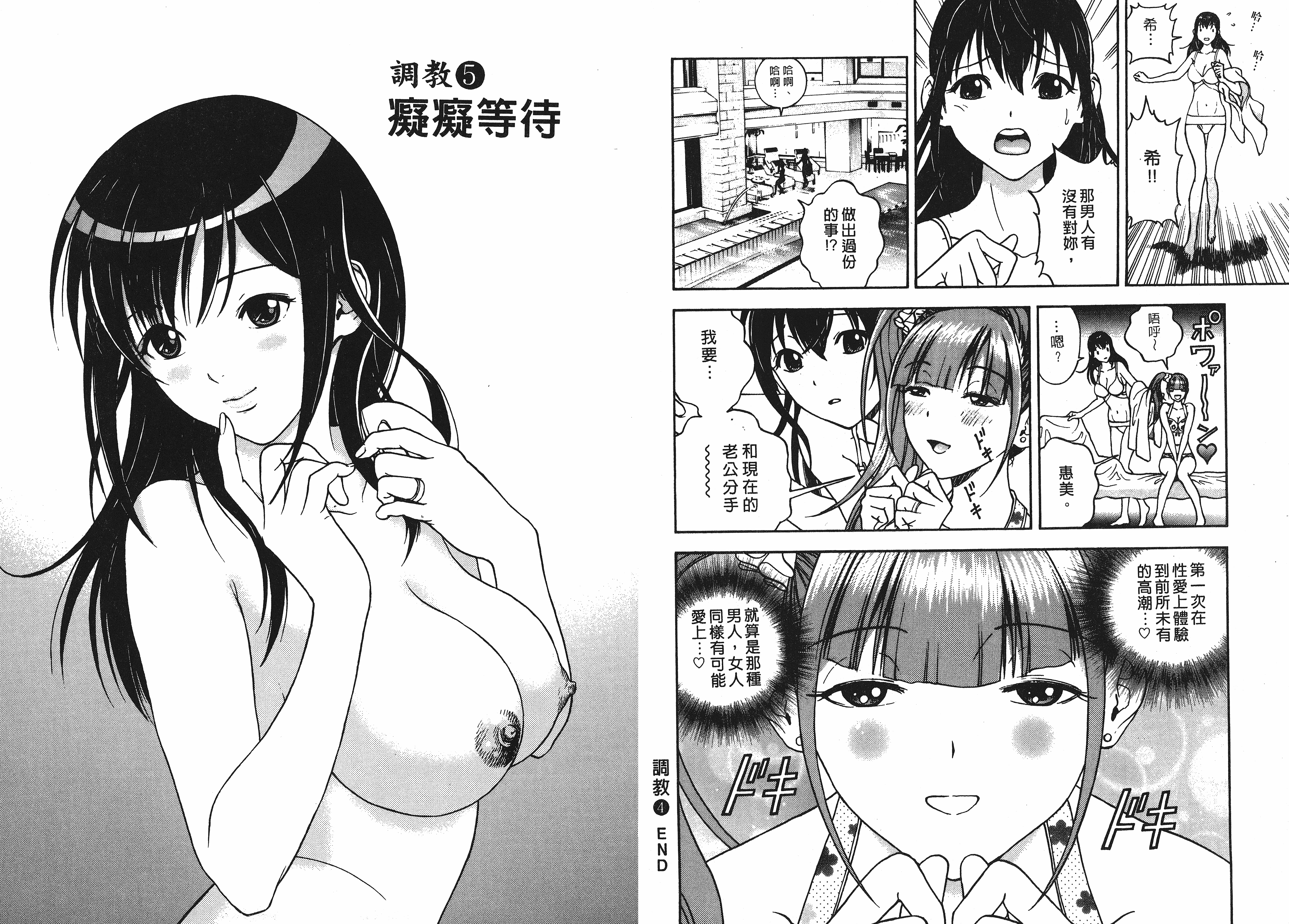 汉化版-[遊人] Mの兄婦1_第3集