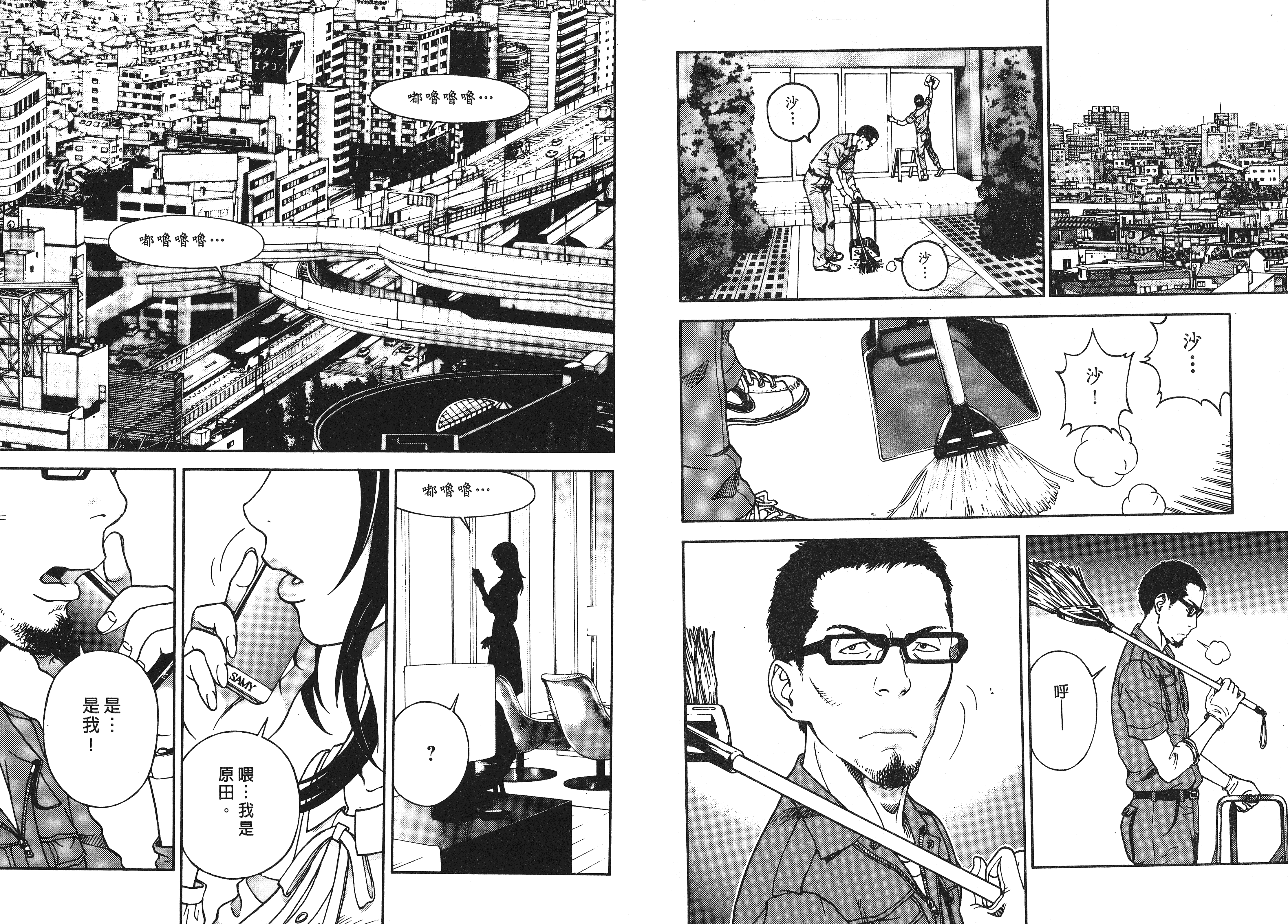 汉化版-[遊人] Mの兄婦1_第3集