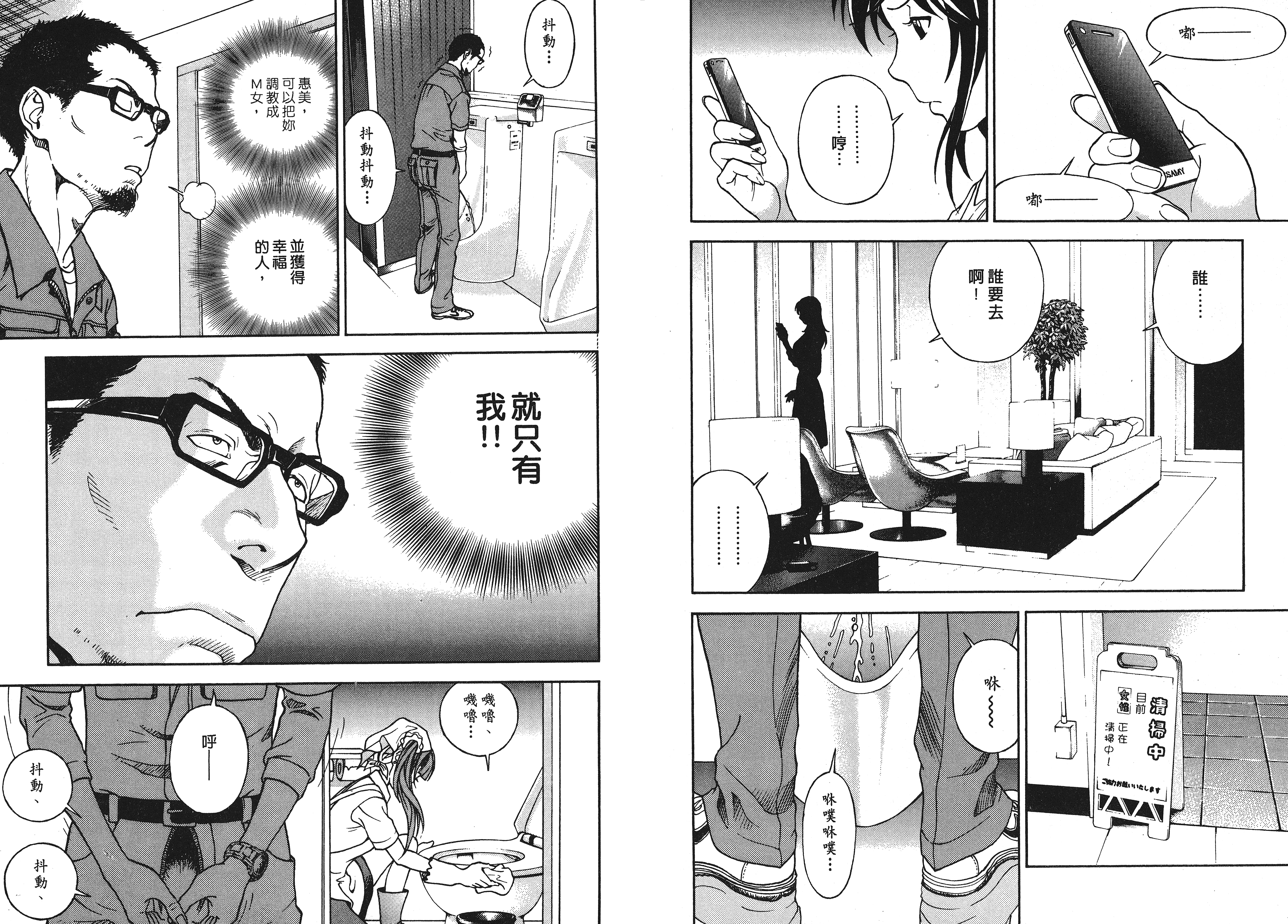 汉化版-[遊人] Mの兄婦1_第3集