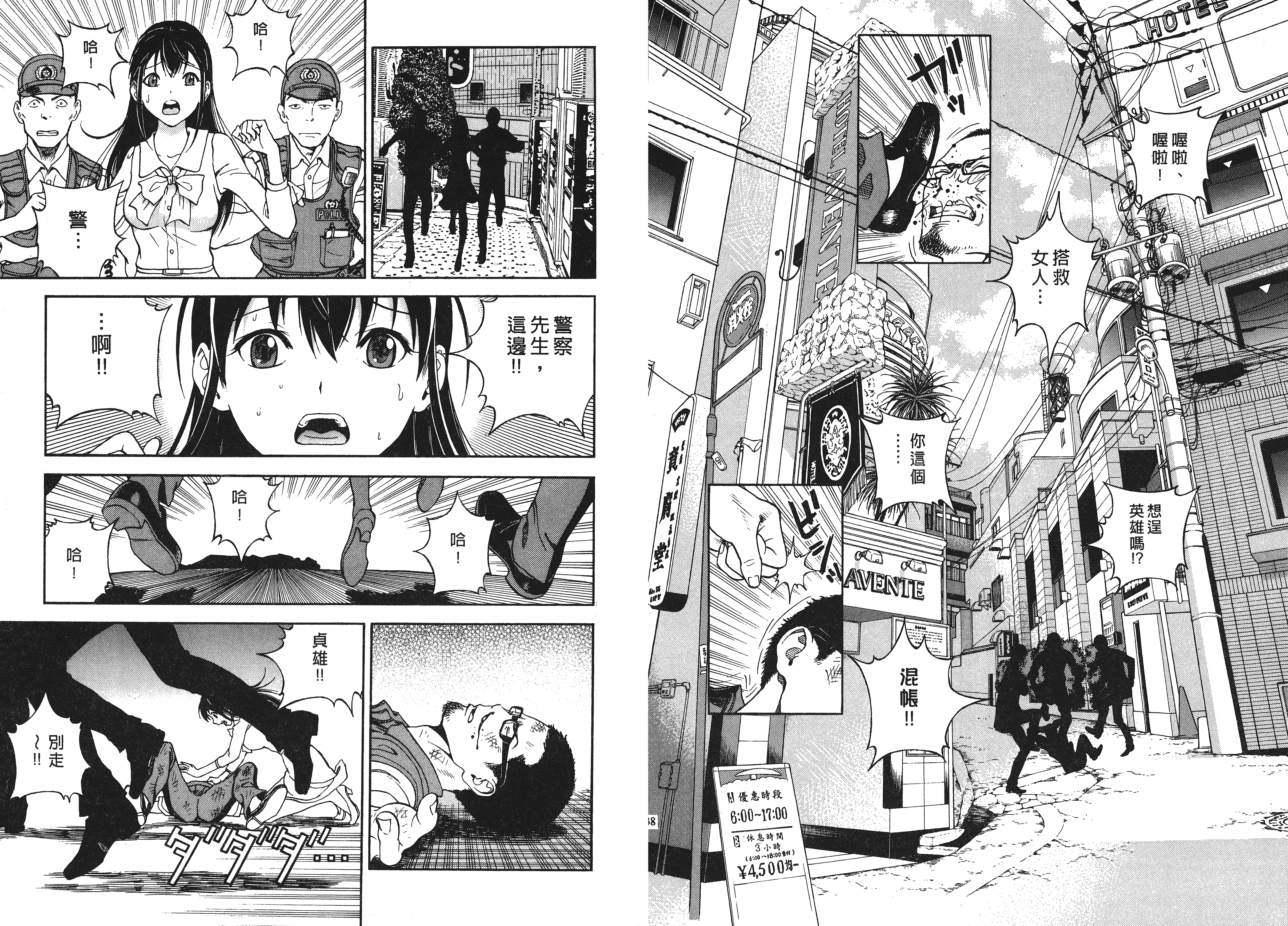 汉化版-[遊人] Mの兄婦1_第3集