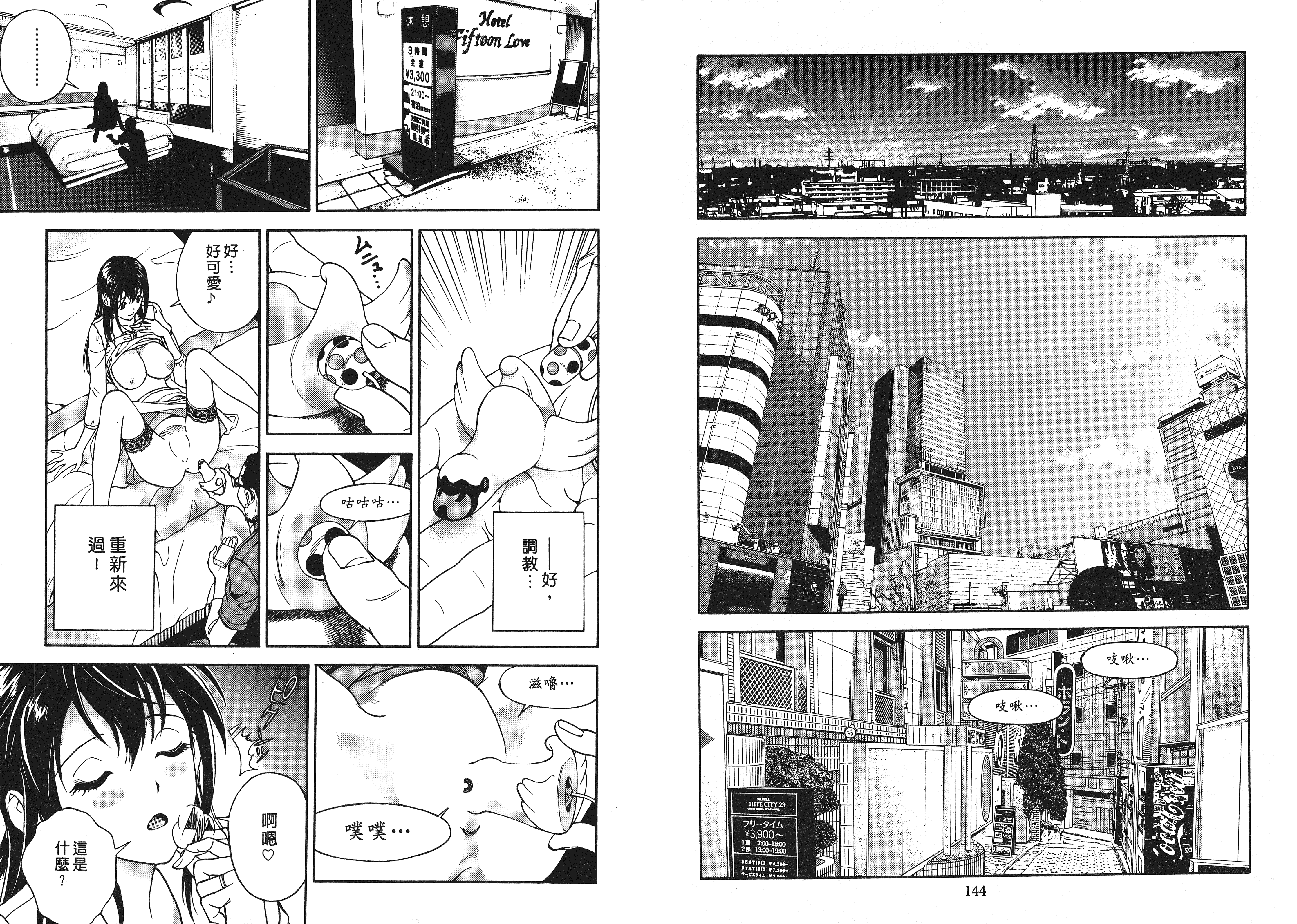 汉化版-[遊人] Mの兄婦1_第3集
