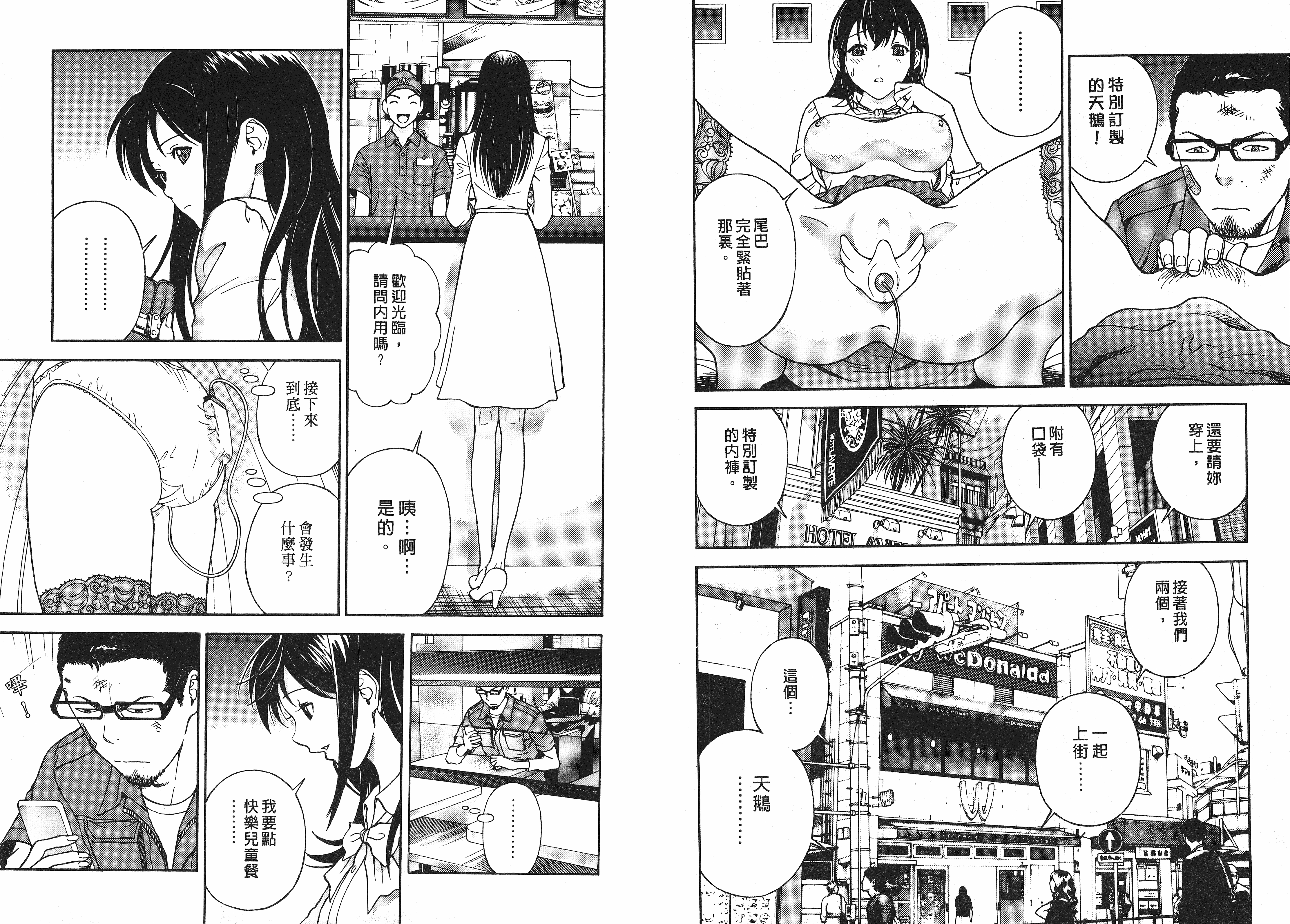 汉化版-[遊人] Mの兄婦1_第3集