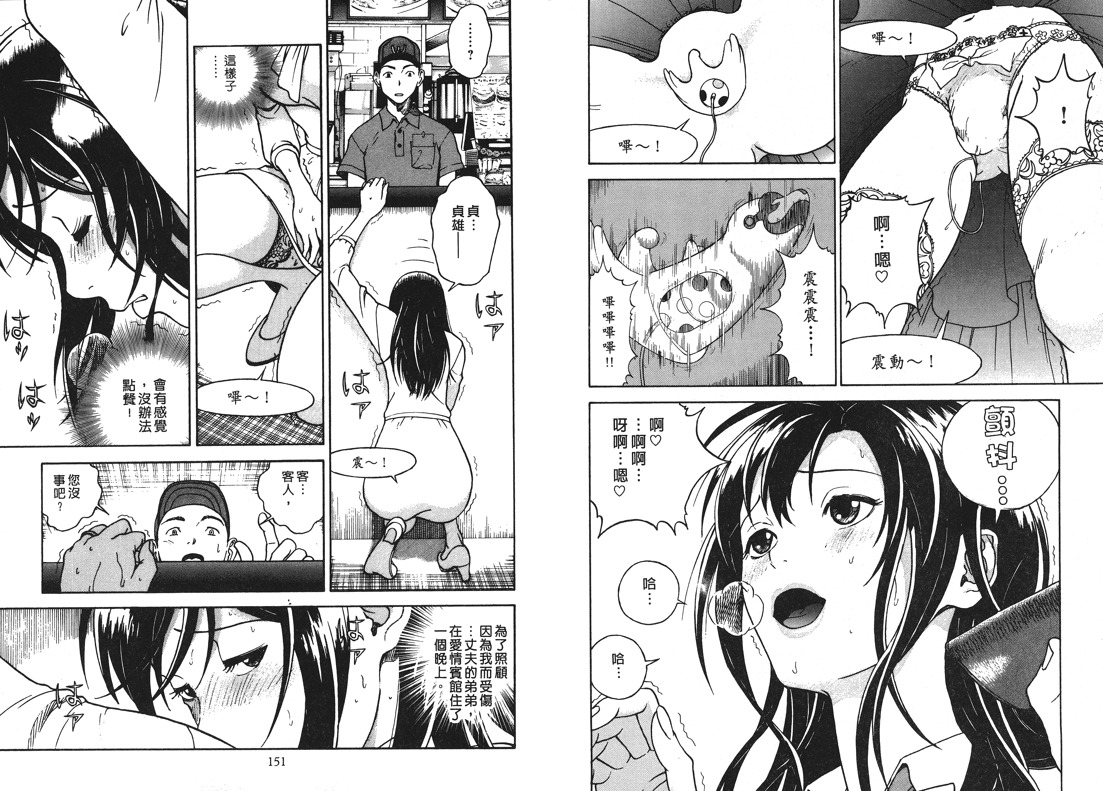 汉化版-[遊人] Mの兄婦1_第4集