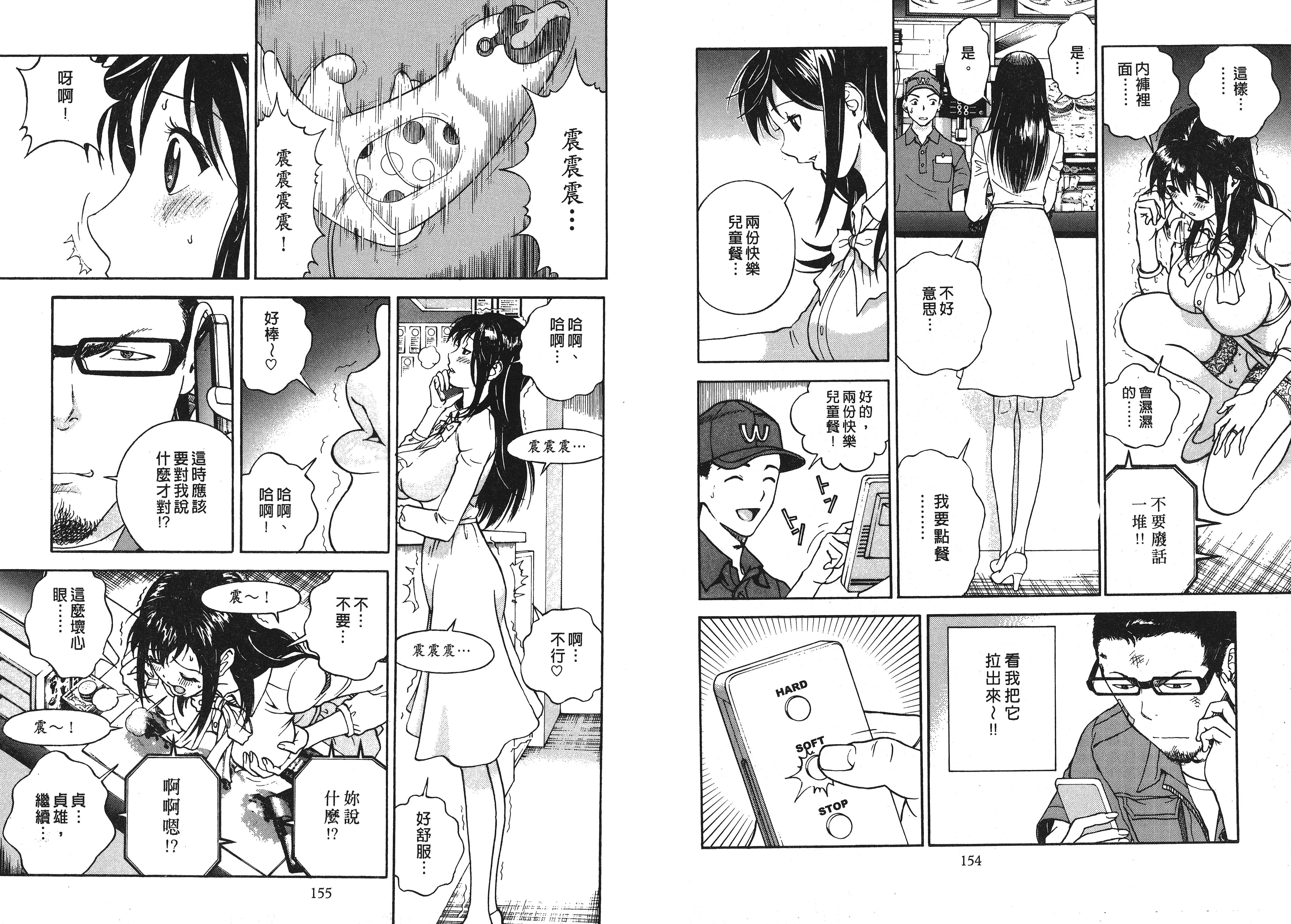 汉化版-[遊人] Mの兄婦1_第4集